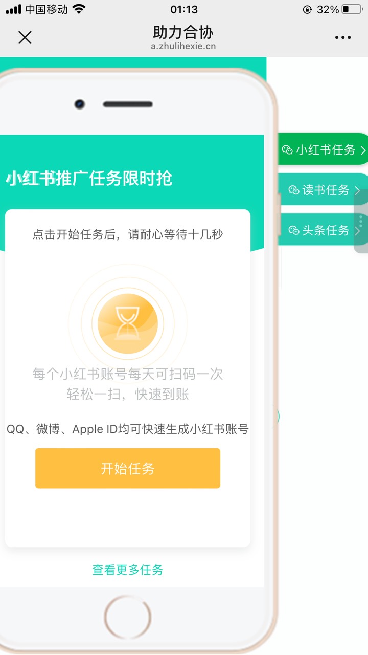 群帮帮的抖音竟然任务都没了

24 / 作者:白芷嫣 / 