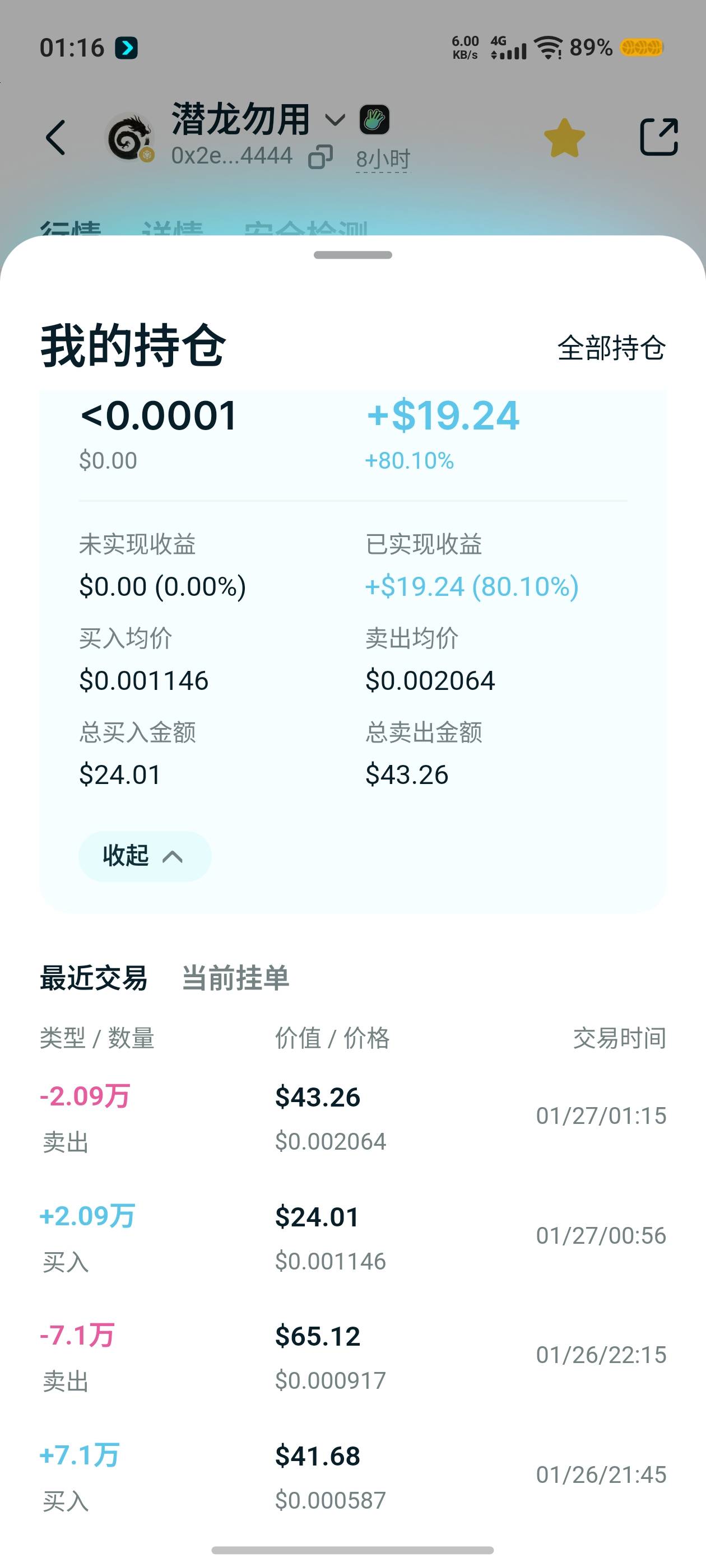 就喜欢打土狗


28 / 作者:韭菜啥也不是 / 