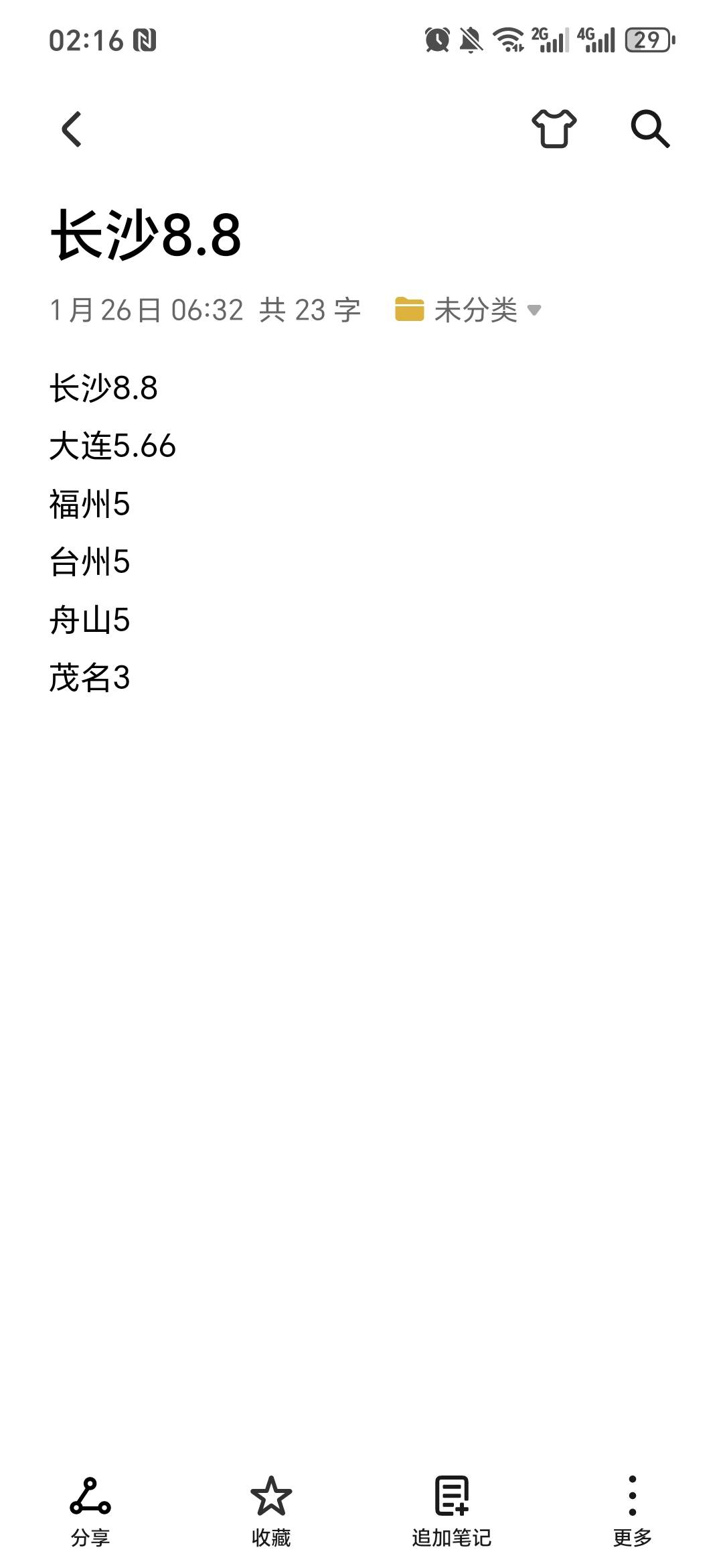 谢谢老哥发的



84 / 作者:鱼京 / 