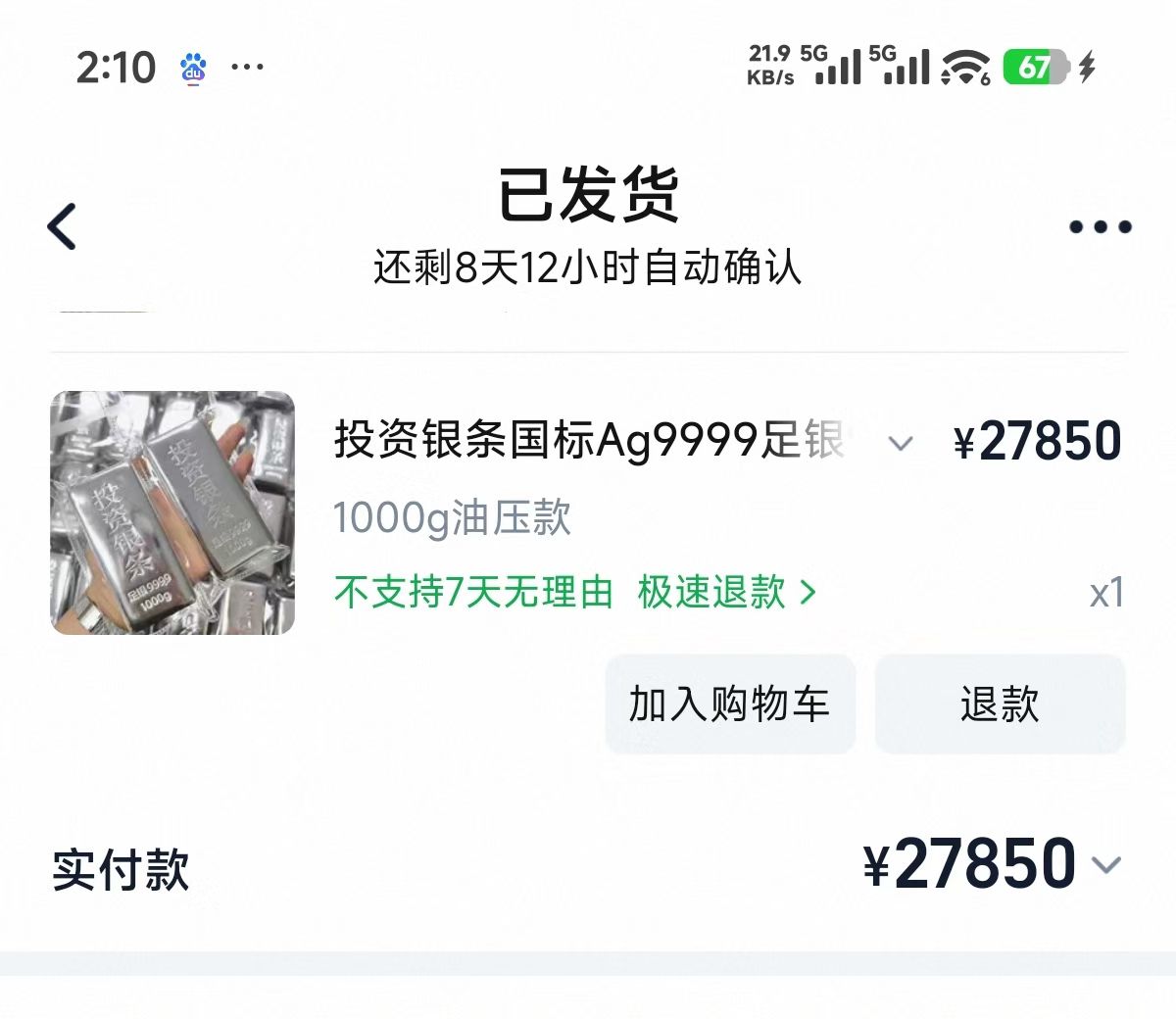 老哥们 还没到货白银就赚五千了 今天3200了 得吃

36 / 作者:回家过年老哥们 / 
