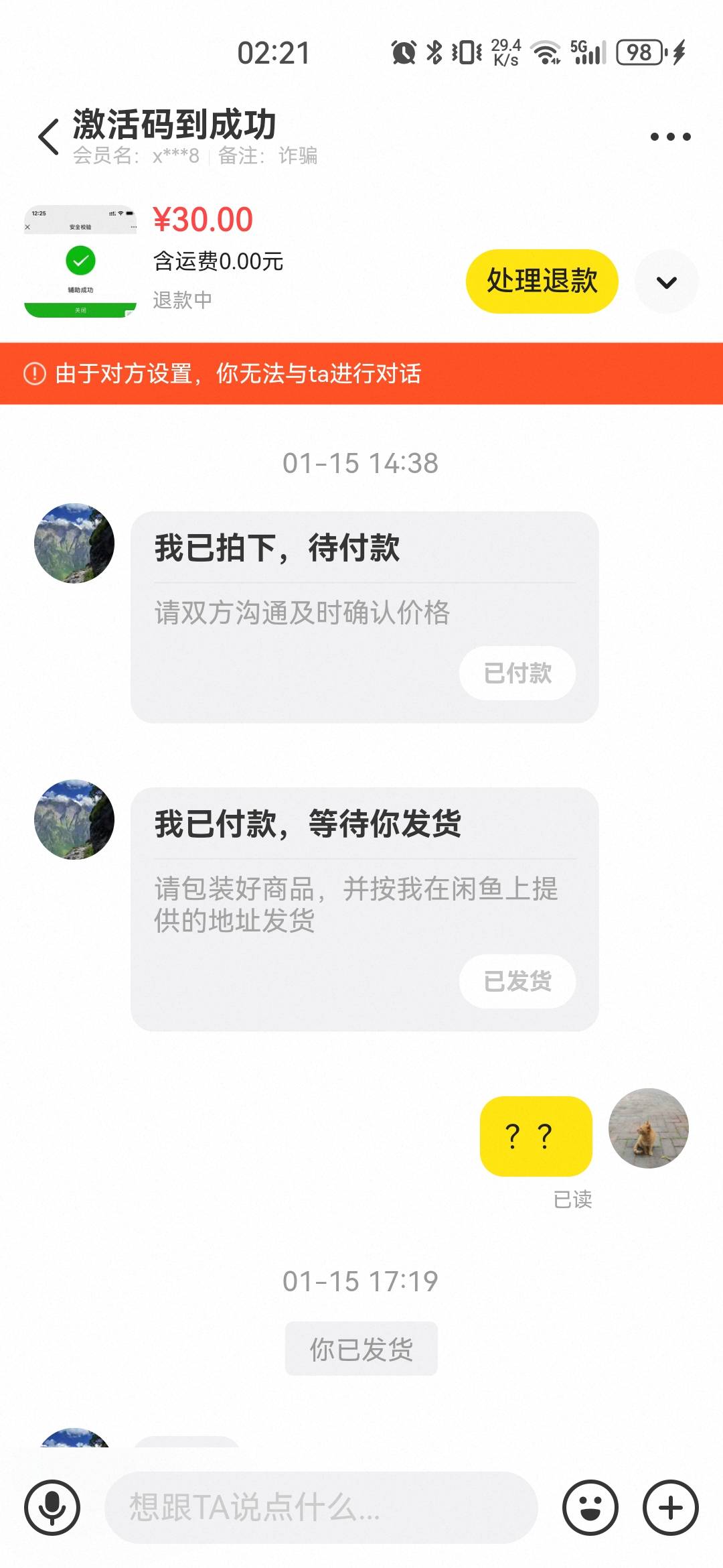 这骗子下午还在那叫！晚上就没了哈哈哈！大快人心！连第二个骗子号也封了！哈哈哈


99 / 作者:孤蝉。 / 