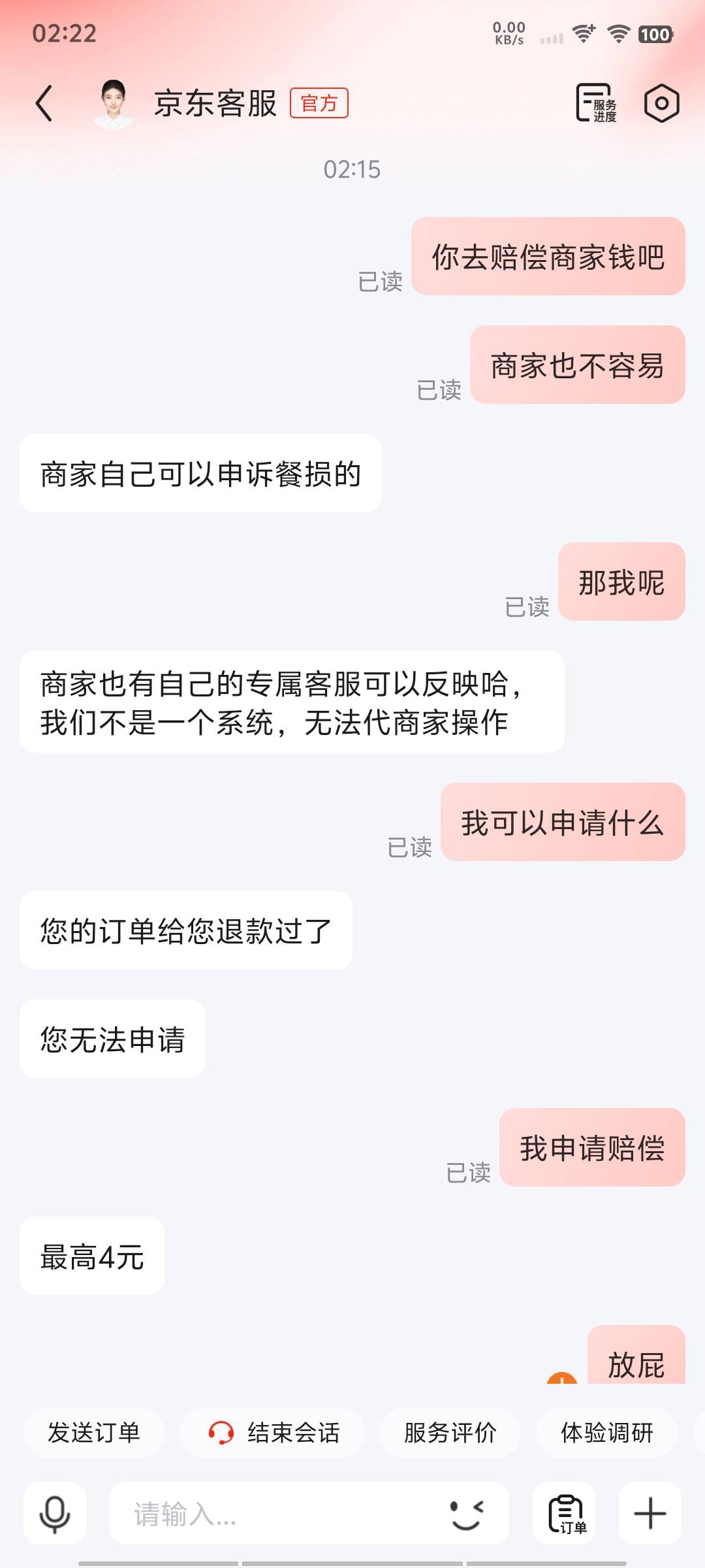 老哥们怎么才能让利益最大化，昨天骑手接单后他就在原地不动，就是不送过来超时退款了52 / 作者:14749@ / 