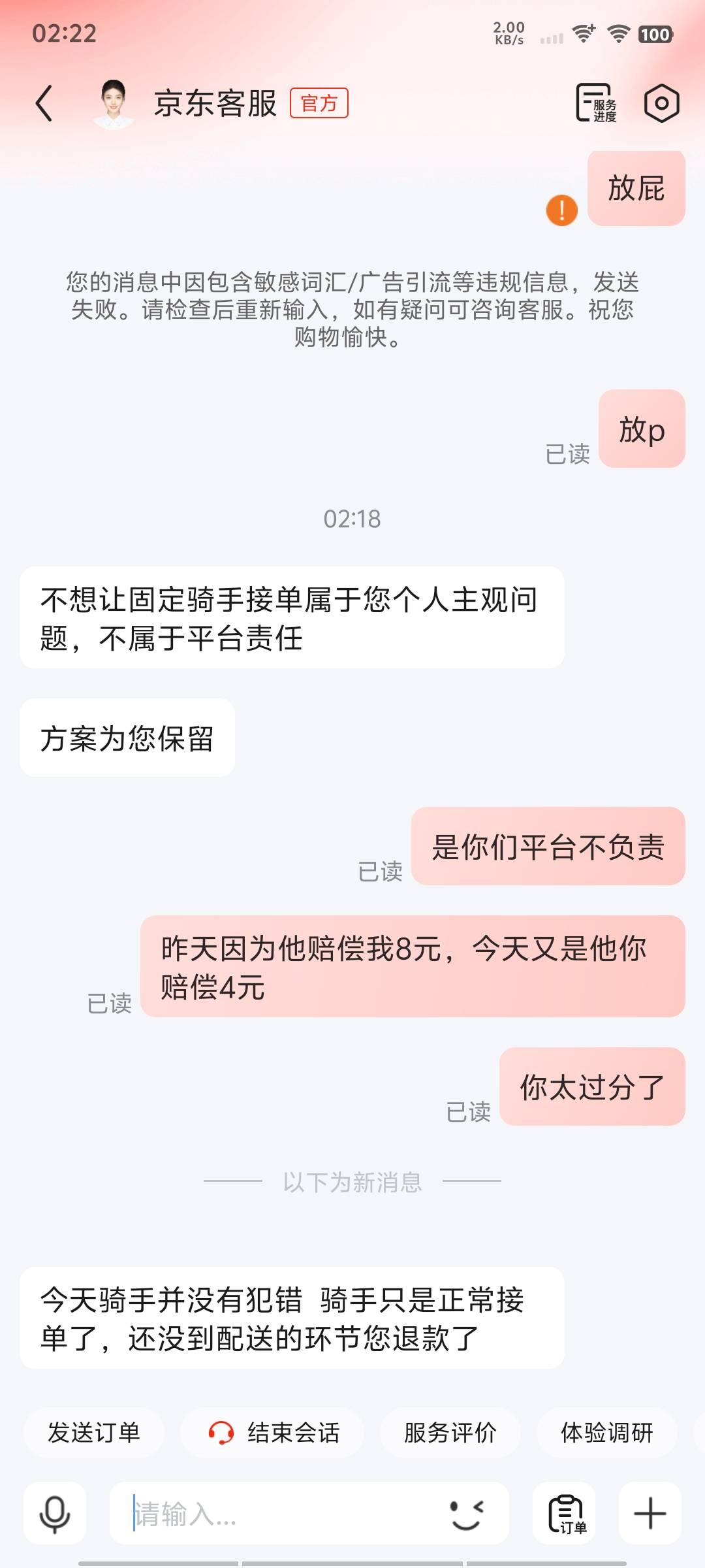 老哥们怎么才能让利益最大化，昨天骑手接单后他就在原地不动，就是不送过来超时退款了59 / 作者:14749@ / 