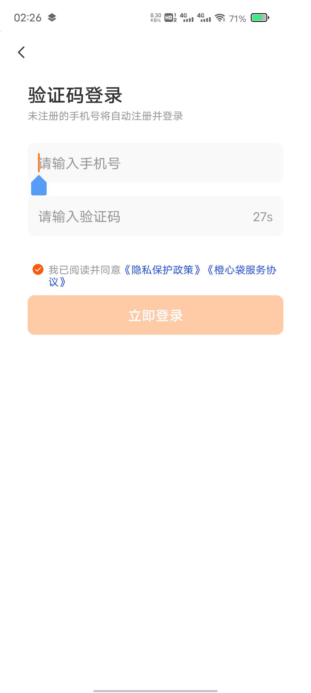 是不是逾期的原因，橙心贷都不来验证码了

94 / 作者:东莞塘厦躺平 / 