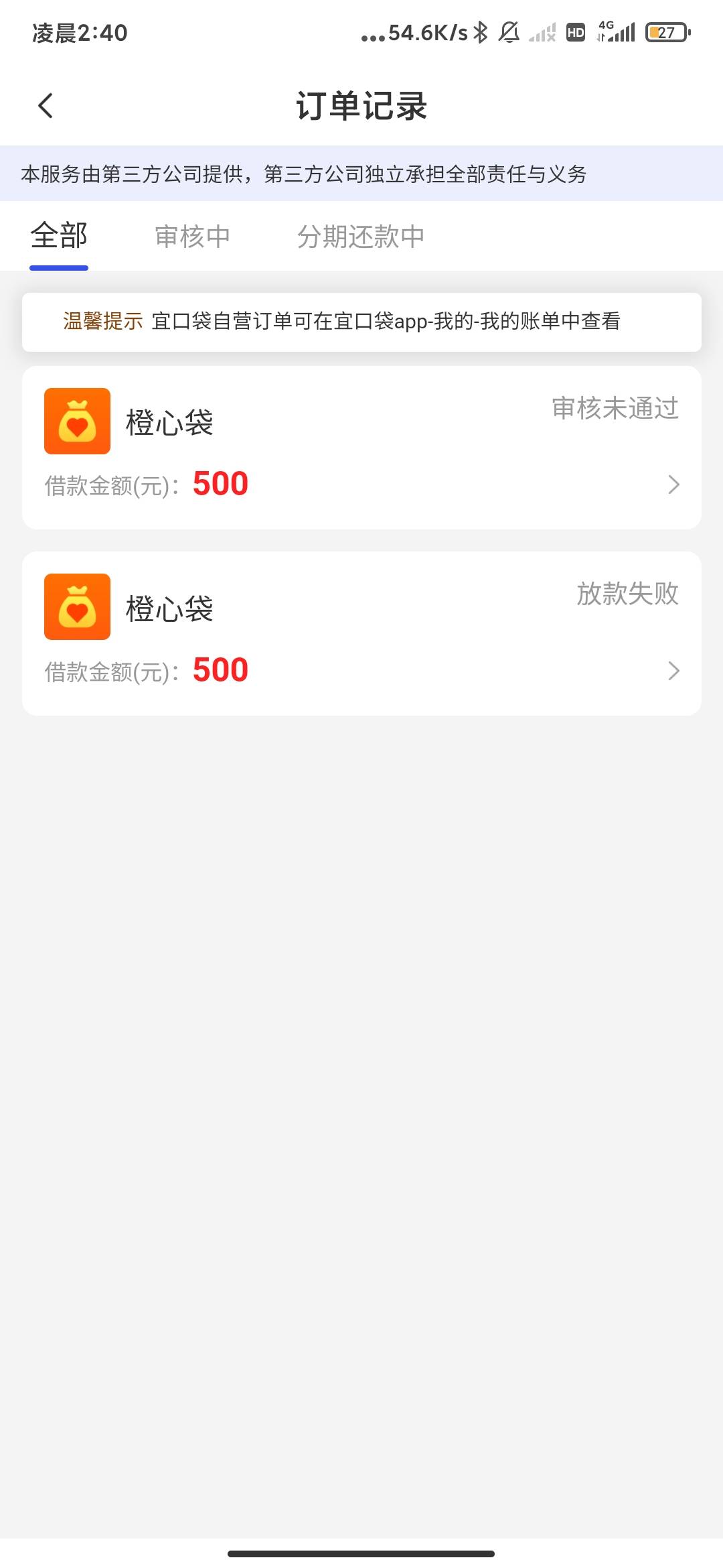 为什么我这么倒霉

33 / 作者:云边有个萧楚楠 / 