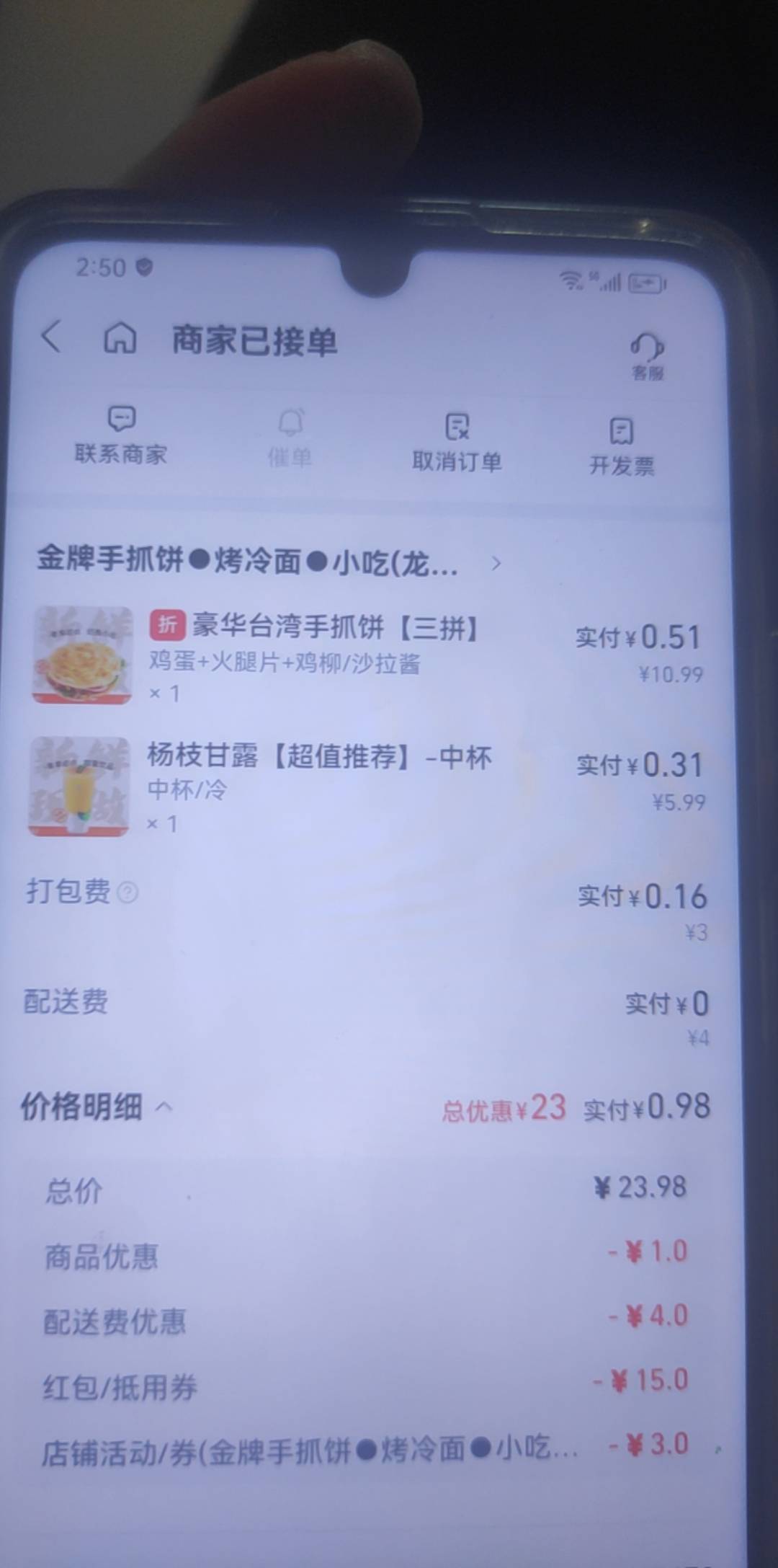 花了5块钱吃两份美滋滋的宵夜


65 / 作者:大雪碧尼玛 / 