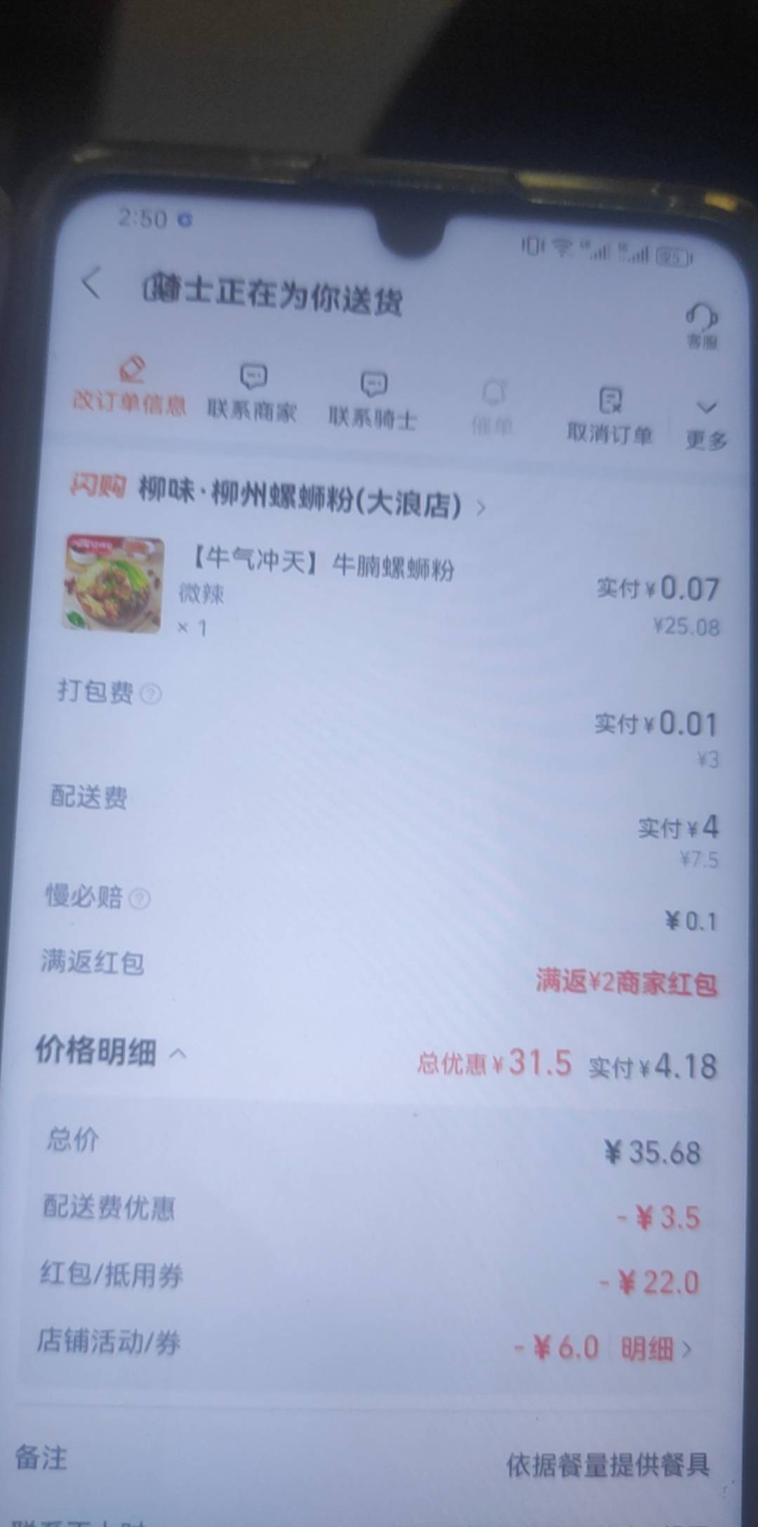 花了5块钱吃两份美滋滋的宵夜


3 / 作者:大雪碧尼玛 / 