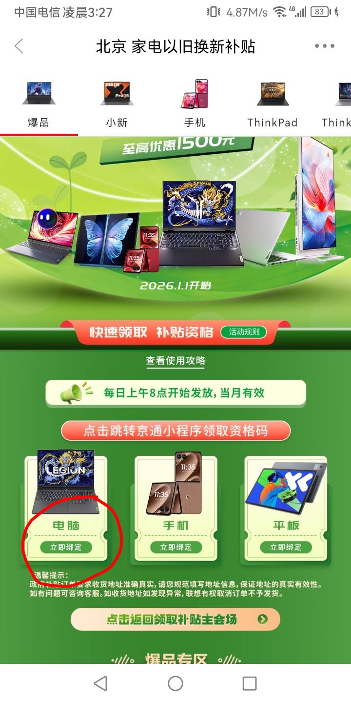 幻影分身定位qq抢京通，微信授权你们是怎么搞定的 哥哥们
15 / 作者:真正的大老黑 / 