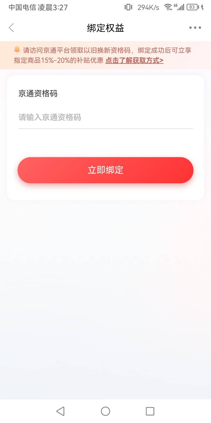 幻影分身定位qq抢京通，微信授权你们是怎么搞定的 哥哥们
44 / 作者:真正的大老黑 / 