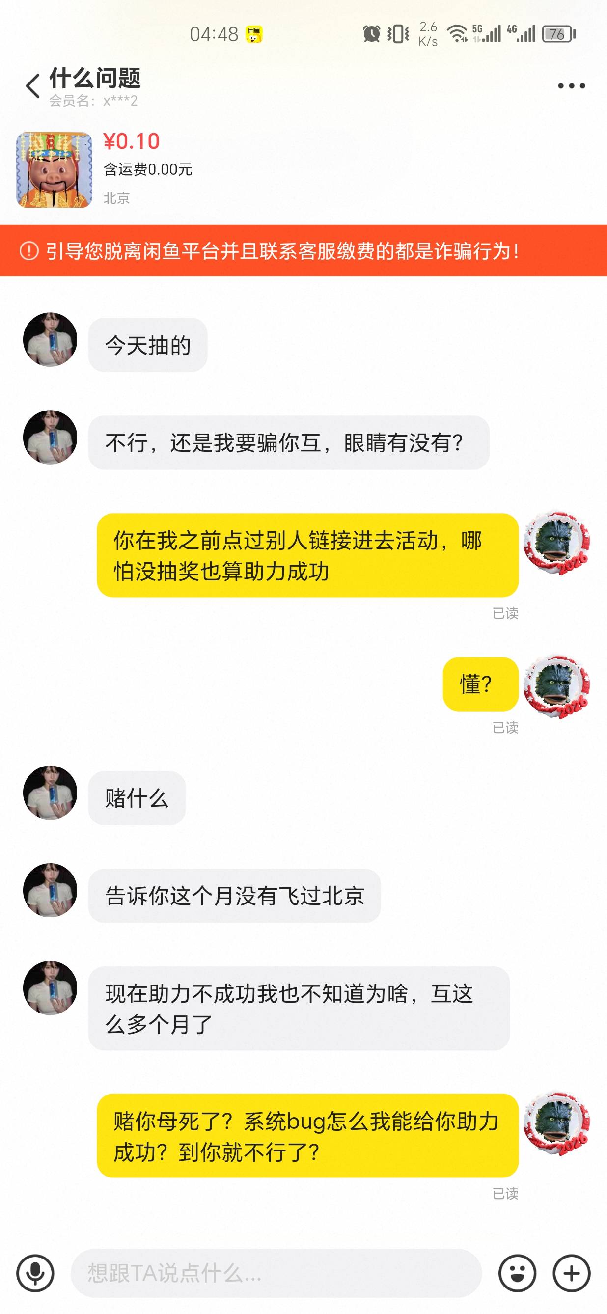 cs啊，被白P了


61 / 作者:我又来了哟 / 