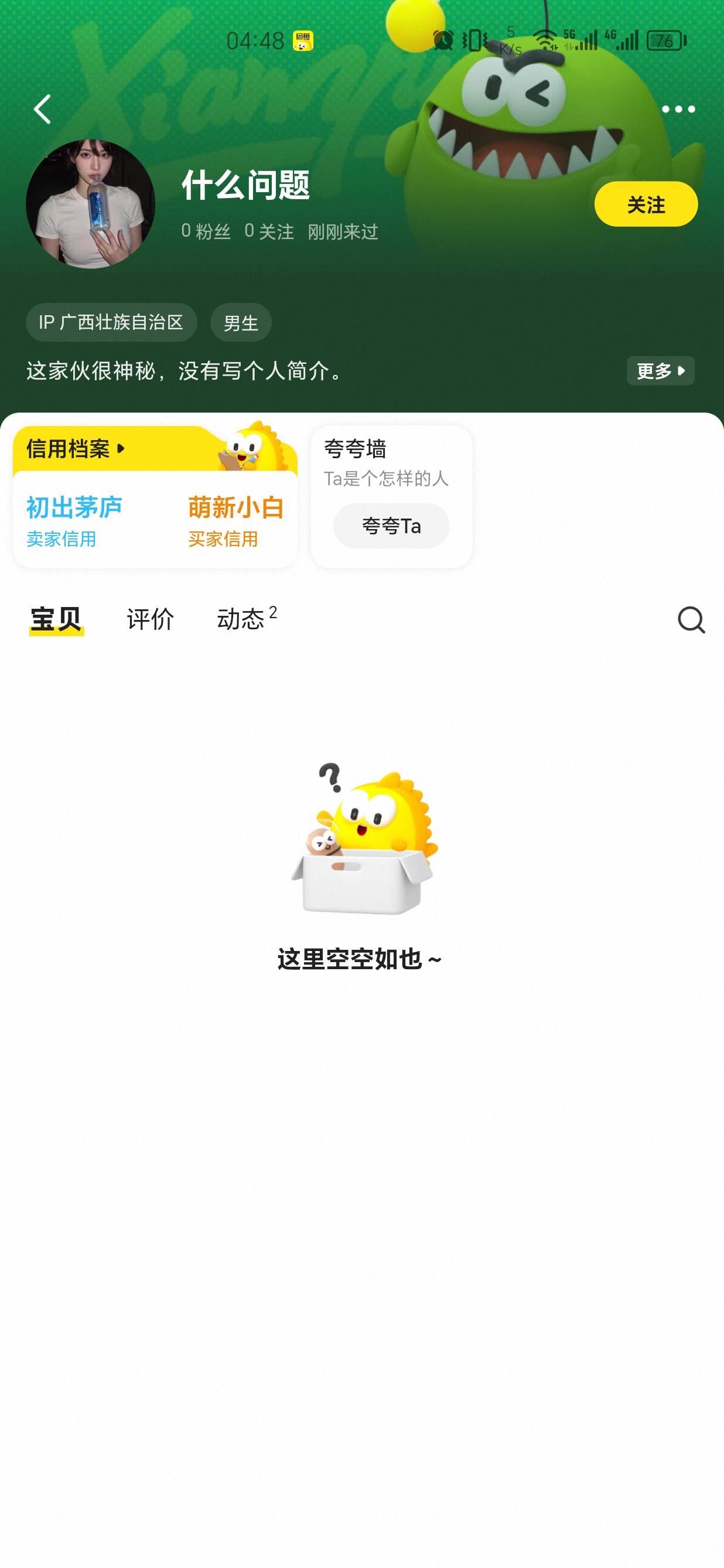 @风声土起 陈诚，你但凡这个月是第一次点我链接进活动就不会不成功，懂吗？




33 / 作者:我又来了哟 / 