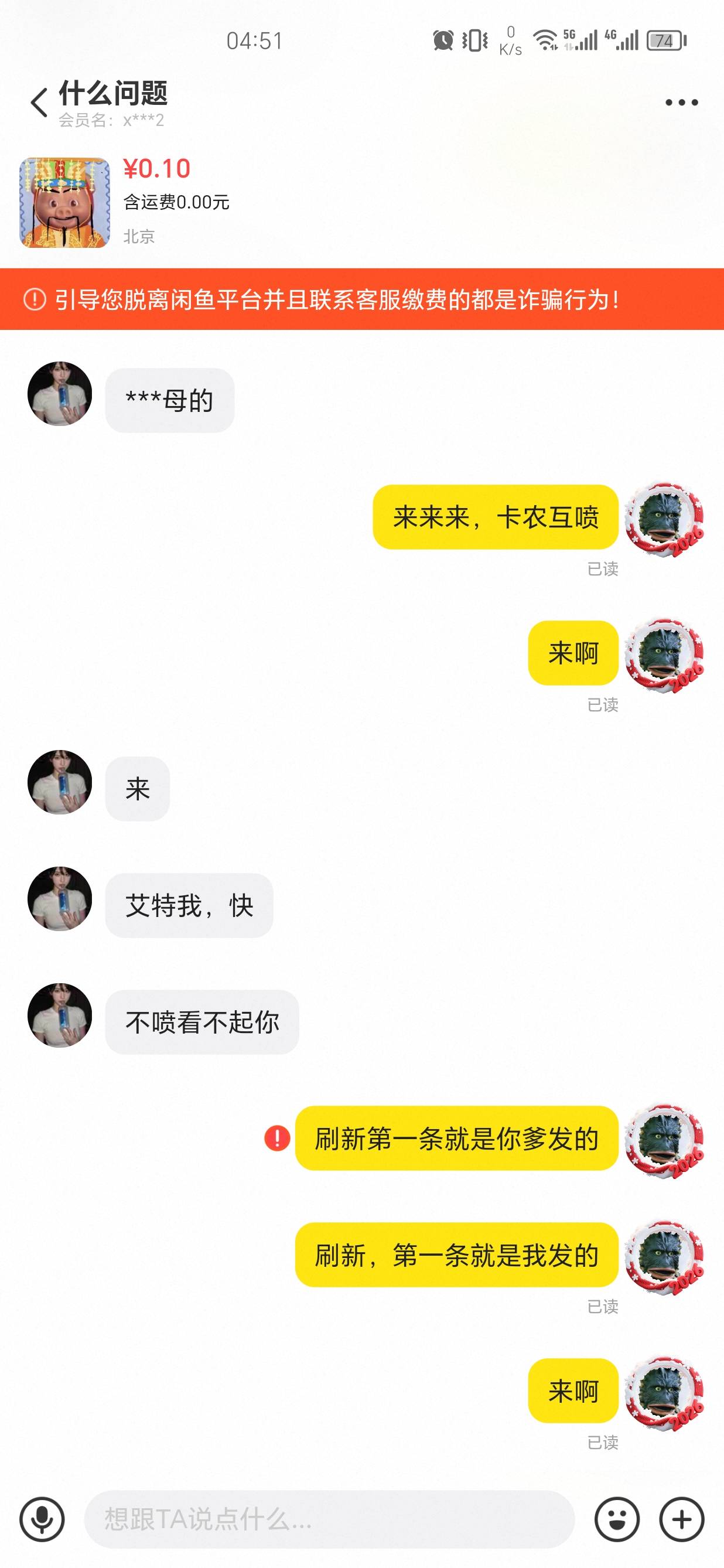 @风声土起 陈诚，你但凡这个月是第一次点我链接进活动就不会不成功，懂吗？




74 / 作者:我又来了哟 / 