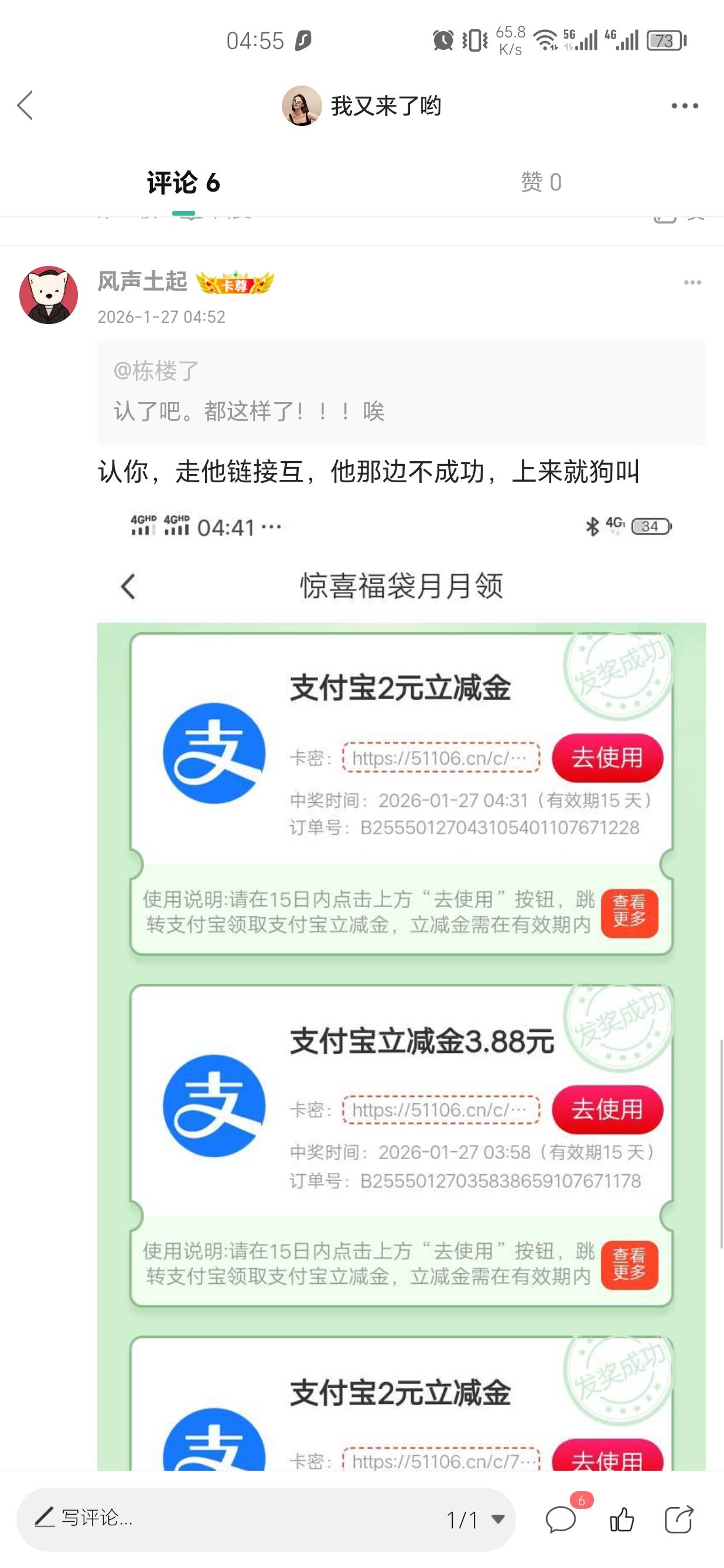 @风声土起 陈诚，你但凡这个月是第一次点我链接进活动就不会不成功，懂吗？




35 / 作者:我又来了哟 / 