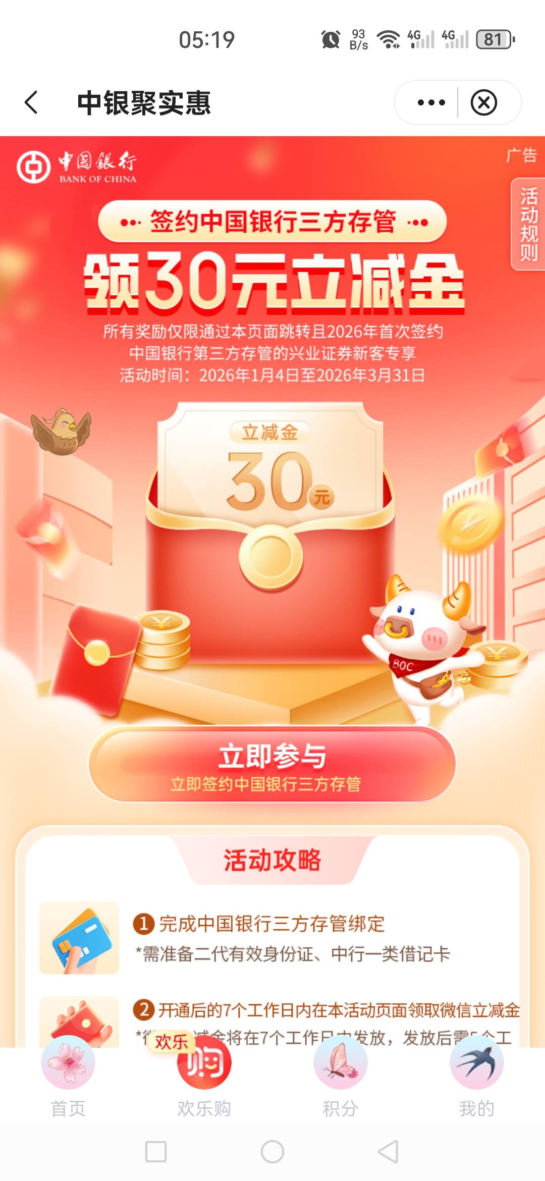 破零，深圳30.还有一个首签20没领到，都快十天了还没更新


73 / 作者:星海迷途 / 