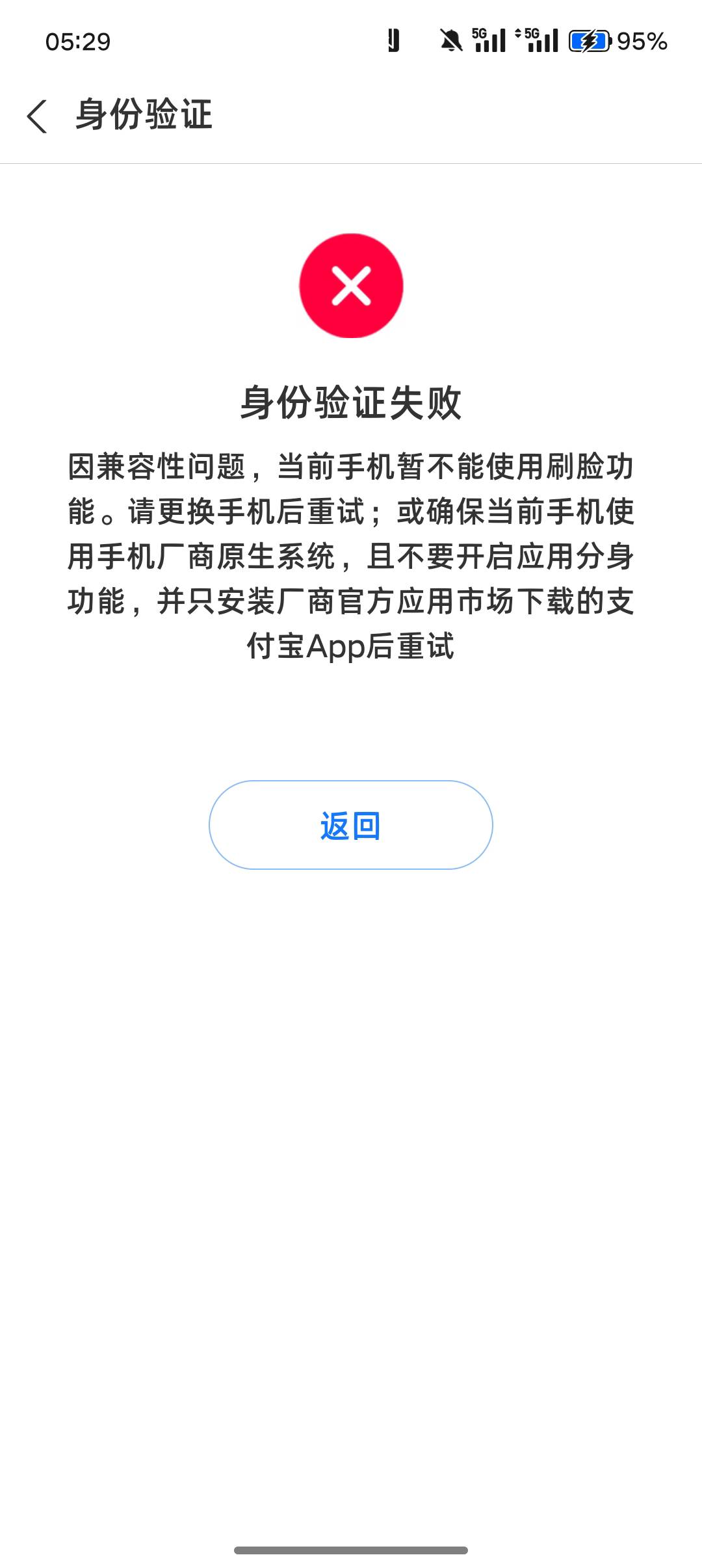 幻影支付宝登京通为啥这样显示啊，老哥们怎么解决啊

7 / 作者:挂壁老哥gg / 