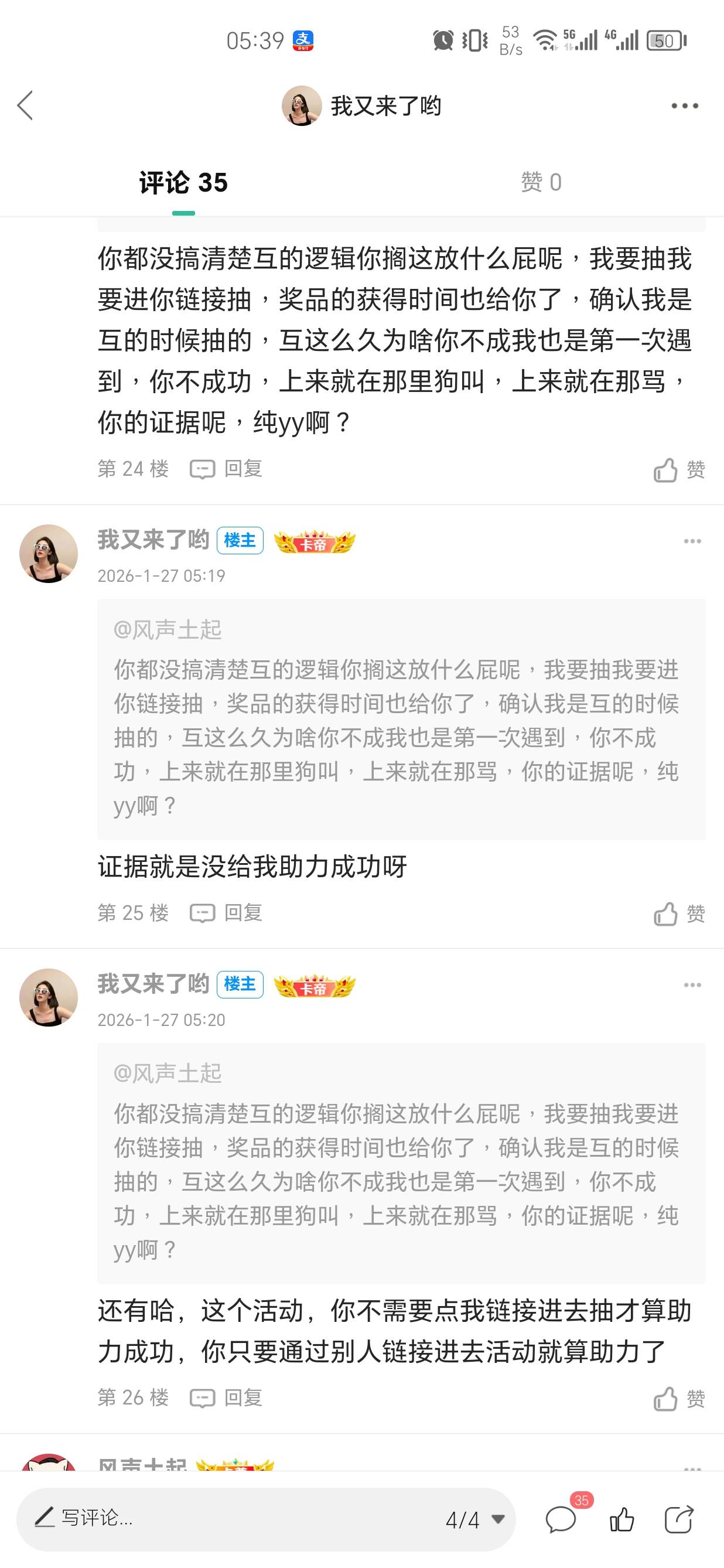 我真服了……你们有遇到过北京邮储第一次助力不成功的？？？

26 / 作者:我又来了哟 / 
