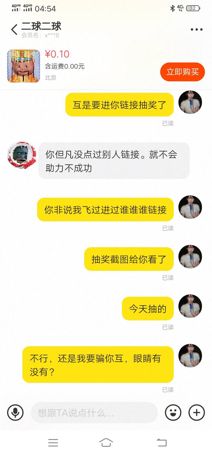 我真服了……你们有遇到过北京邮储第一次助力不成功的？？？

13 / 作者:风声土起 / 