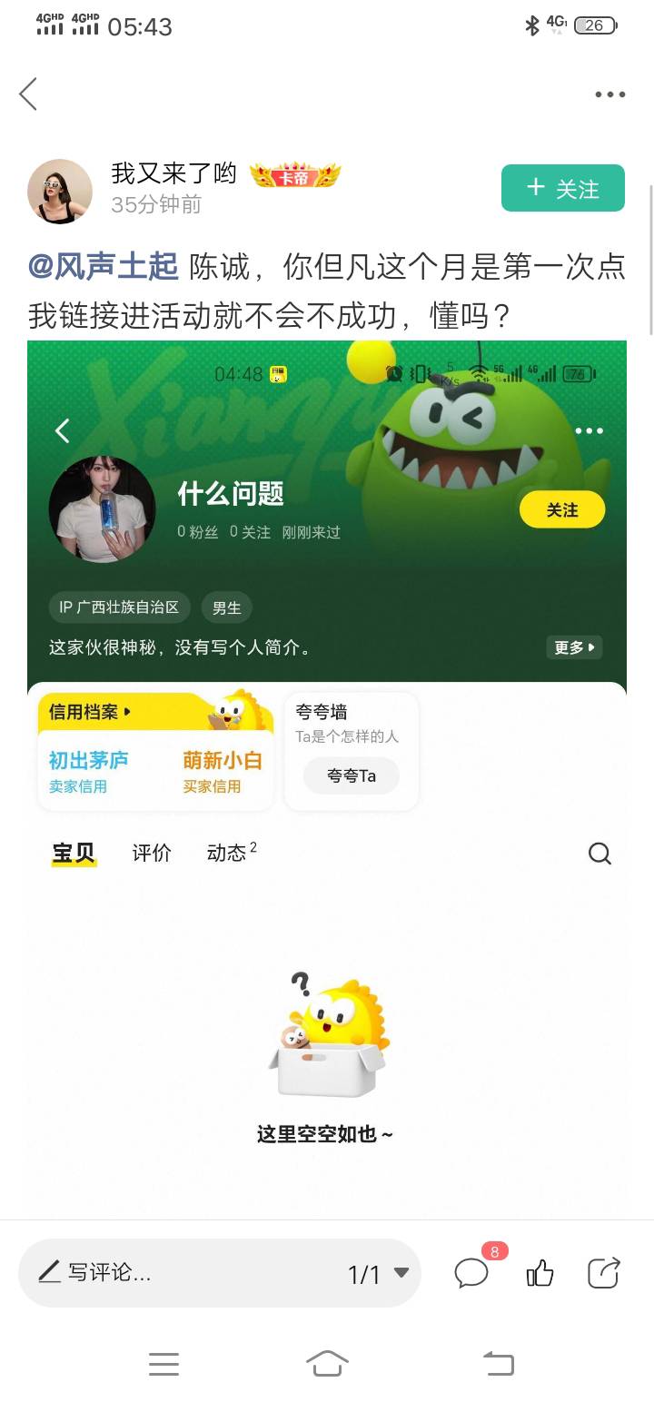 我真服了……你们有遇到过北京邮储第一次助力不成功的？？？

31 / 作者:风声土起 / 