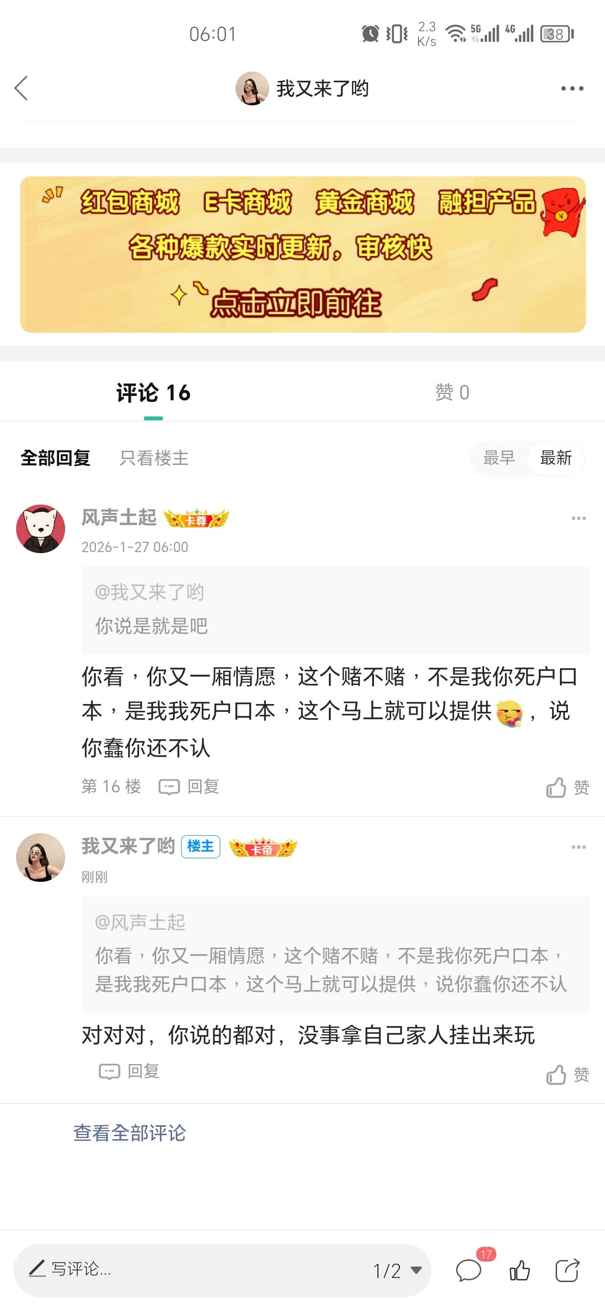 夜班现在没管理？能不能封了这小可爱

68 / 作者:我又来了哟 / 