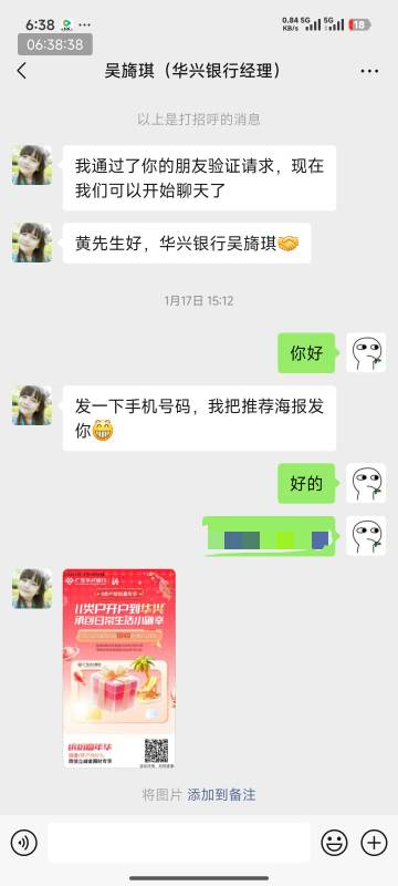 华兴银行开户
在广东近的老哥可以去开带上身份证就行，广东华兴银行（佛山分行营业部49 / 作者:无敌暴龙战士666 / 