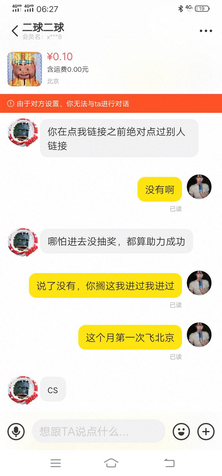 就这种傻g连个北京互都互不明白，还学人玩开盒，等着我开完过年给你家寄点花圈，收货73 / 作者:风声土起 / 