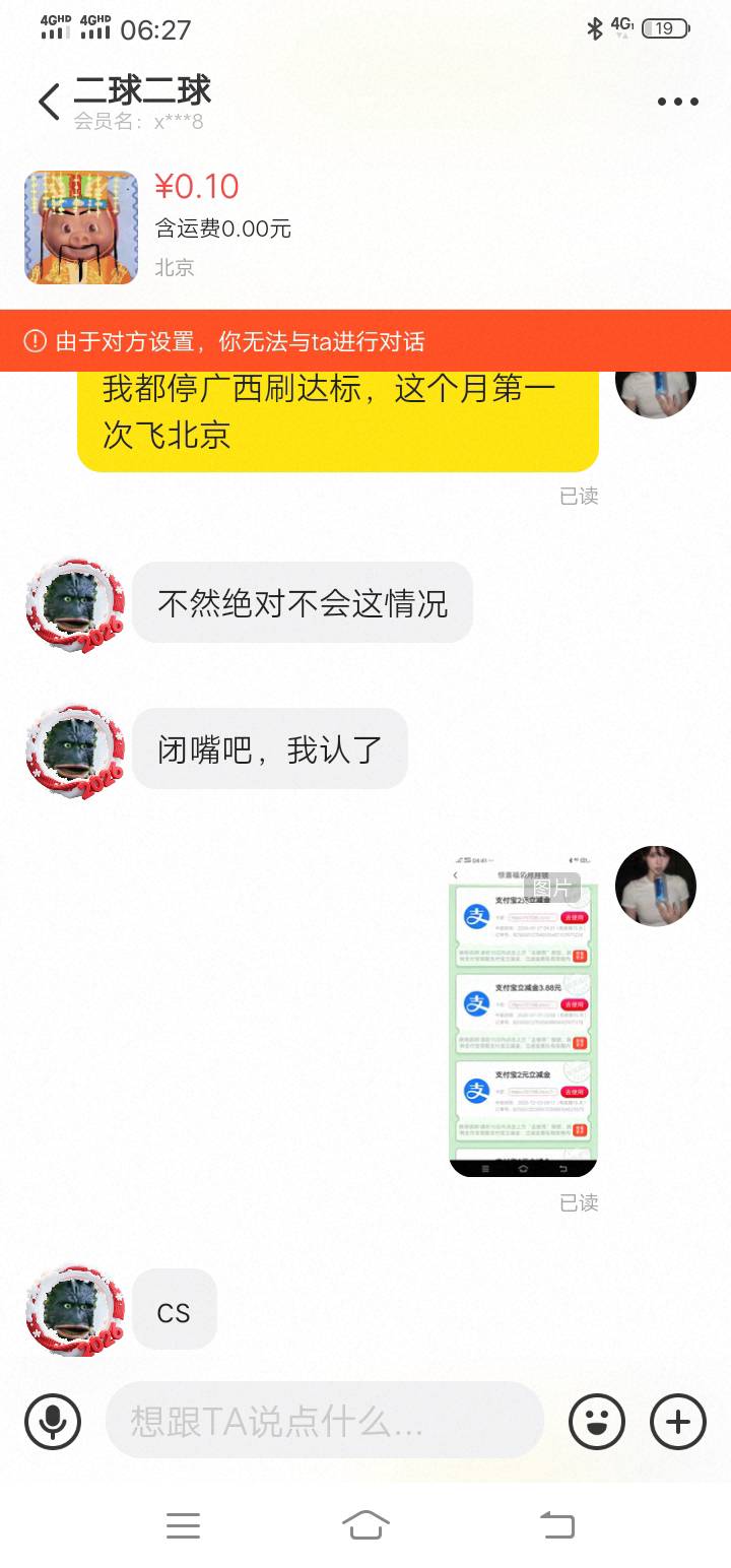 就这种傻g连个北京互都互不明白，还学人玩开盒，等着我开完过年给你家寄点花圈，收货8 / 作者:风声土起 / 