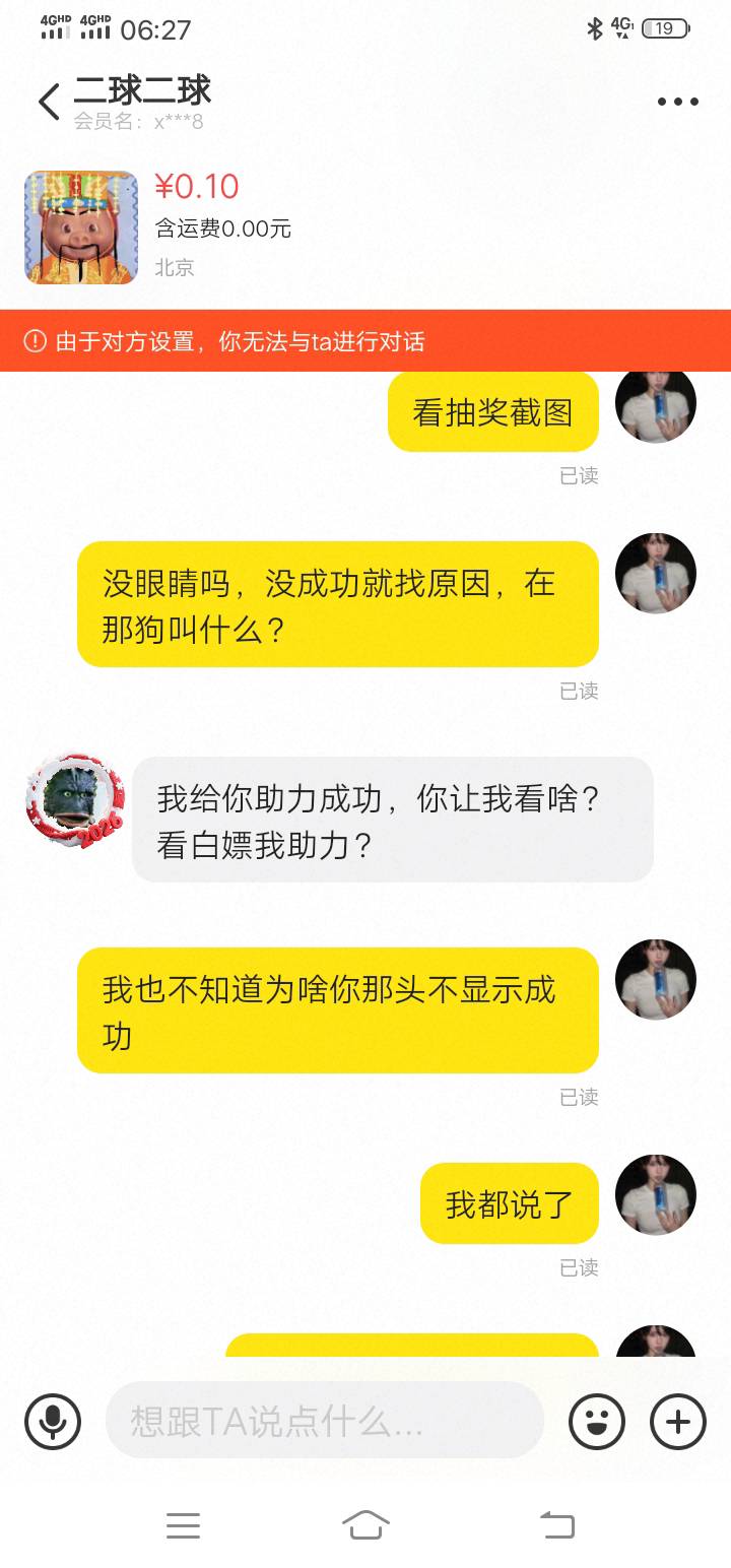 就这种傻g连个北京互都互不明白，还学人玩开盒，等着我开完过年给你家寄点花圈，收货40 / 作者:风声土起 / 