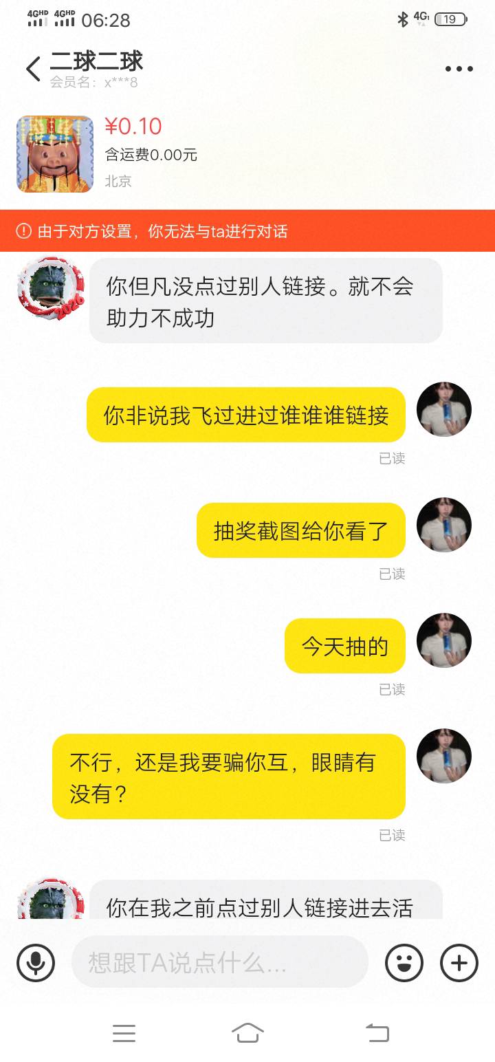 就这种傻g连个北京互都互不明白，还学人玩开盒，等着我开完过年给你家寄点花圈，收货87 / 作者:风声土起 / 