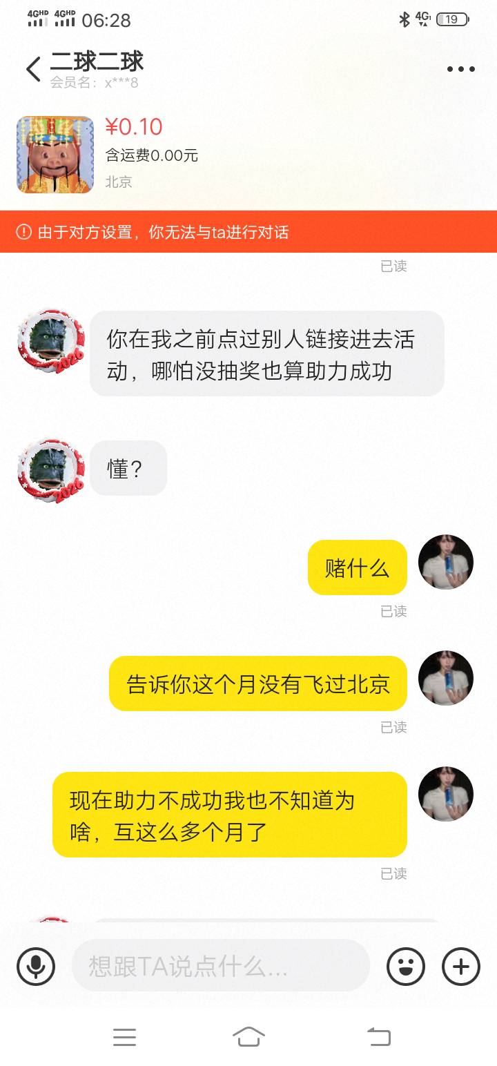就这种傻g连个北京互都互不明白，还学人玩开盒，等着我开完过年给你家寄点花圈，收货4 / 作者:风声土起 / 