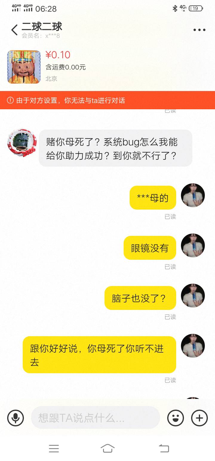 就这种傻g连个北京互都互不明白，还学人玩开盒，等着我开完过年给你家寄点花圈，收货61 / 作者:风声土起 / 