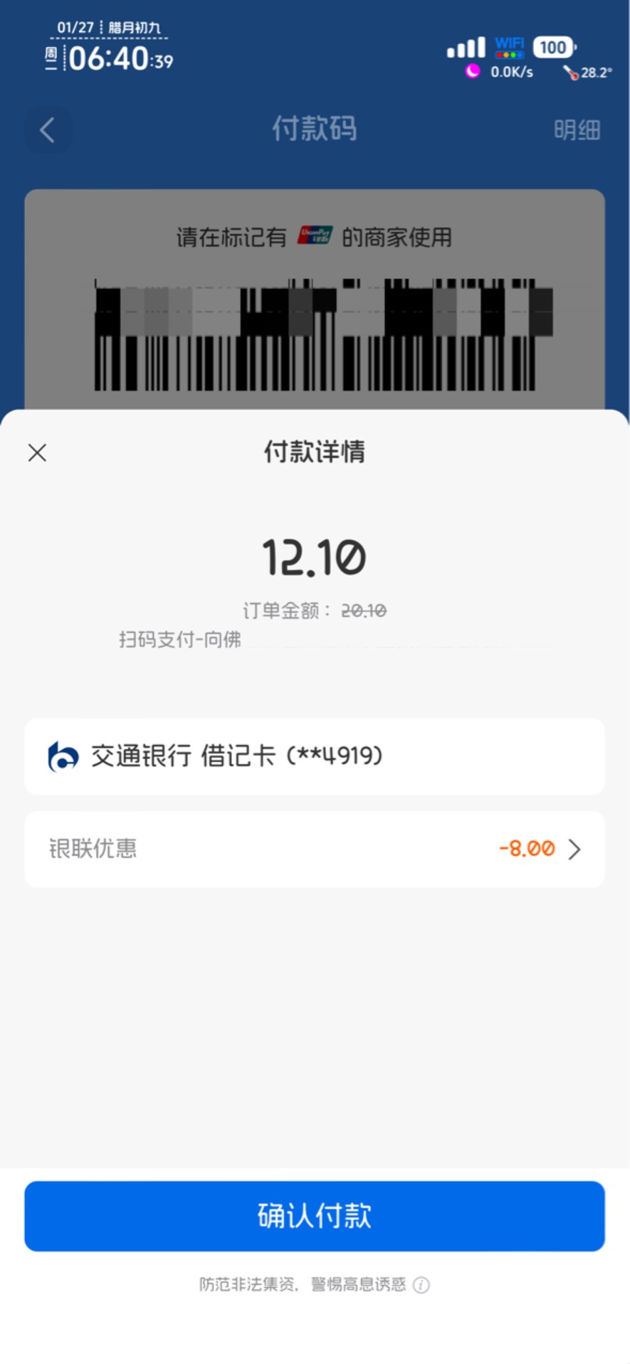 云网就一个交通有，工行，邮储不出

11 / 作者:不知明的靓仔 / 