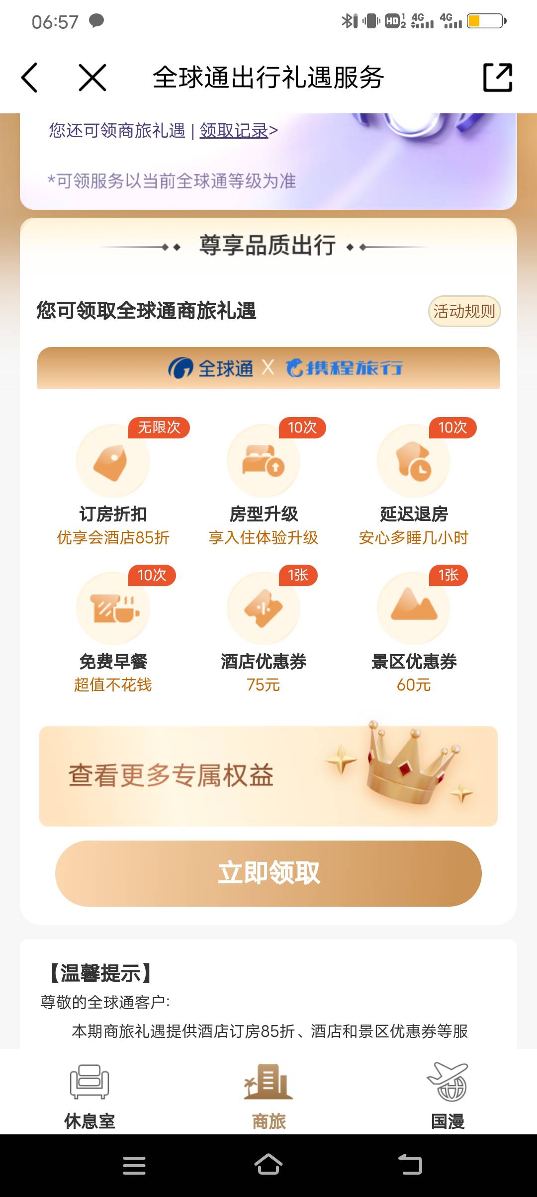 有没有老哥出酒店优惠的，今天出来旅游需要订一晚酒店

5 / 作者:张五万 / 