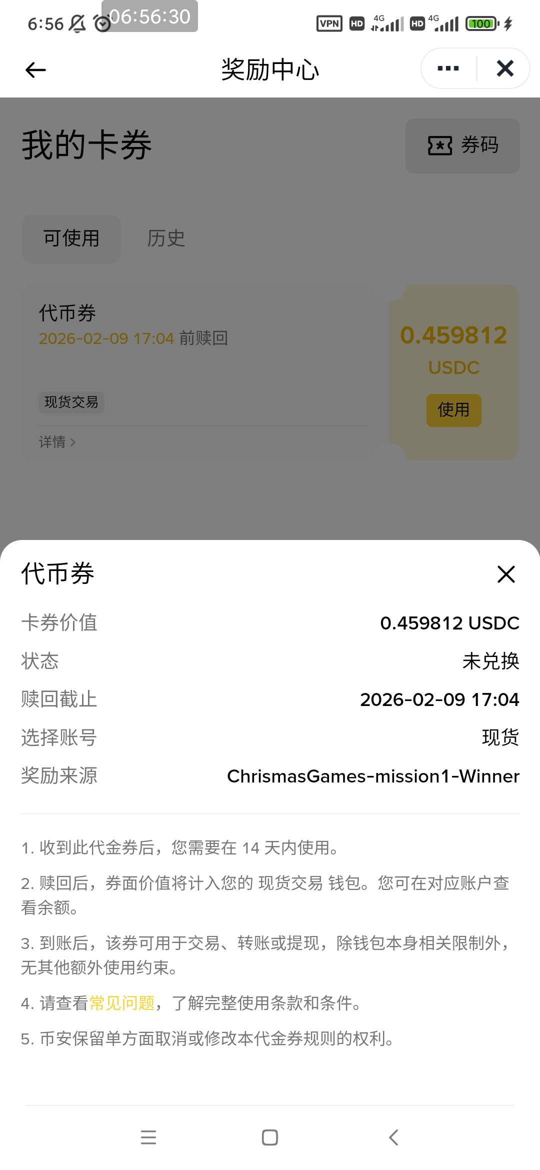 币安好像是看视频答题的那个活动奖励发了 狼多肉少就分了这么一点

96 / 作者:穷人理查德 / 