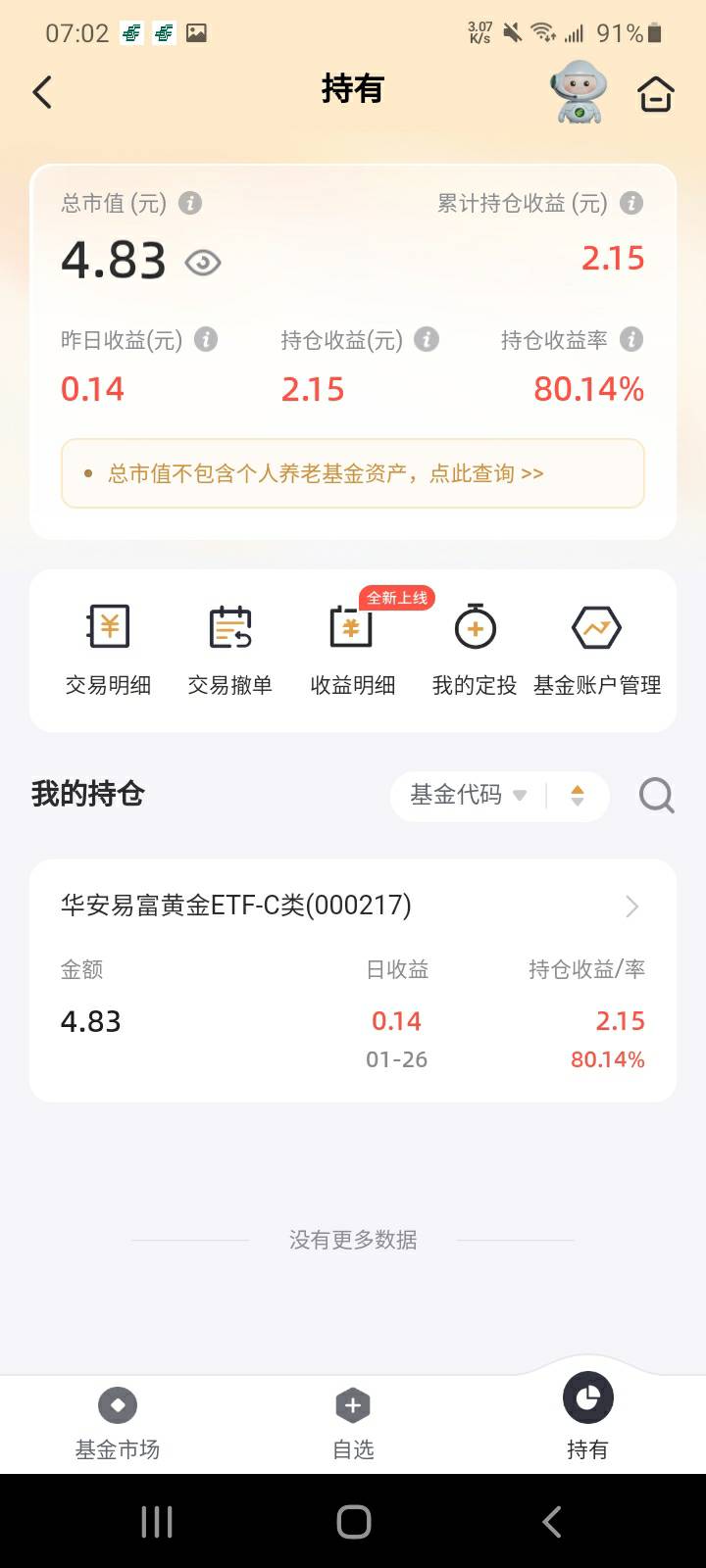 计划有变，买黄金，可以继续买白银。铝铜，补偿铁也可以买
1 / 作者:哄注销 / 