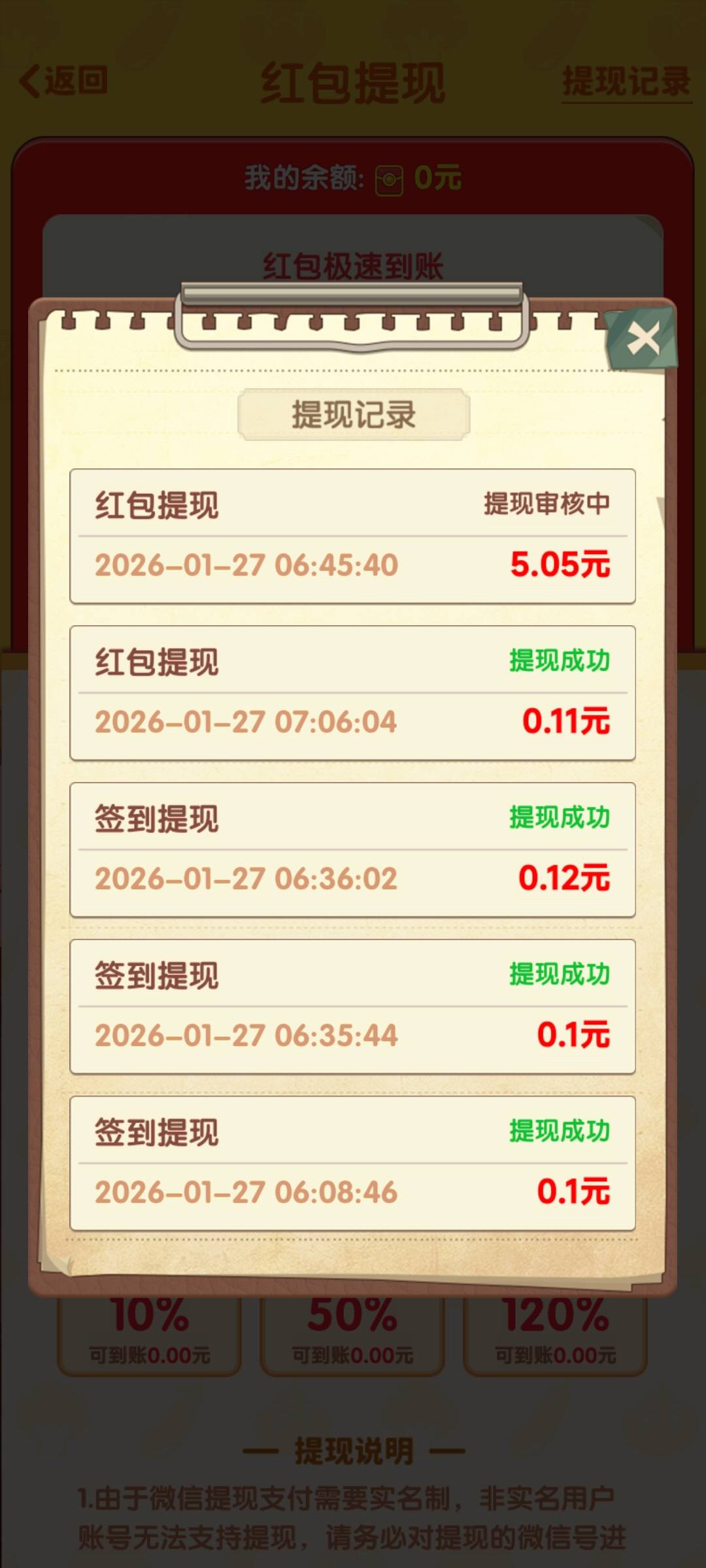 奶奶的小农院有点东西啊，提几毛很快，提5块20多分钟不到

7 / 作者:我哈哈大笑 / 