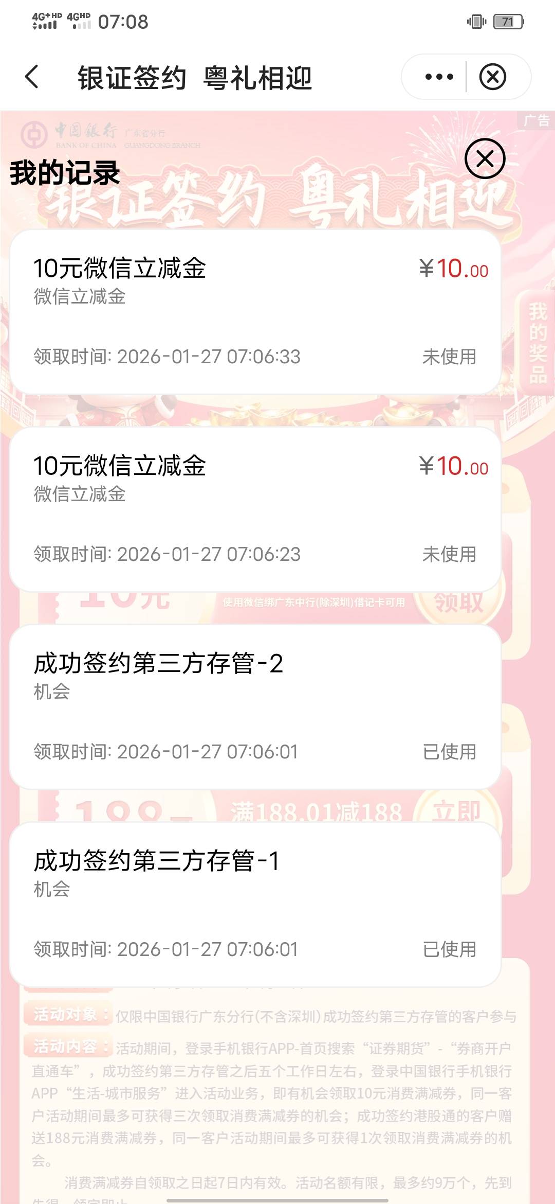 广东银证那个奖励跑哪里去了？

58 / 作者:知了好不 / 