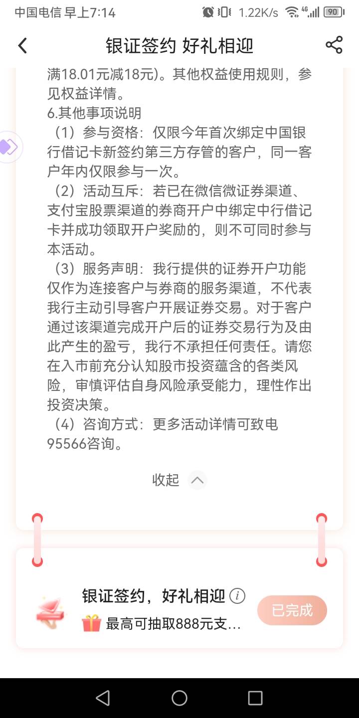 中行不是说又可以抽一次吗，我们抽不了
80 / 作者:真正的大老黑 / 