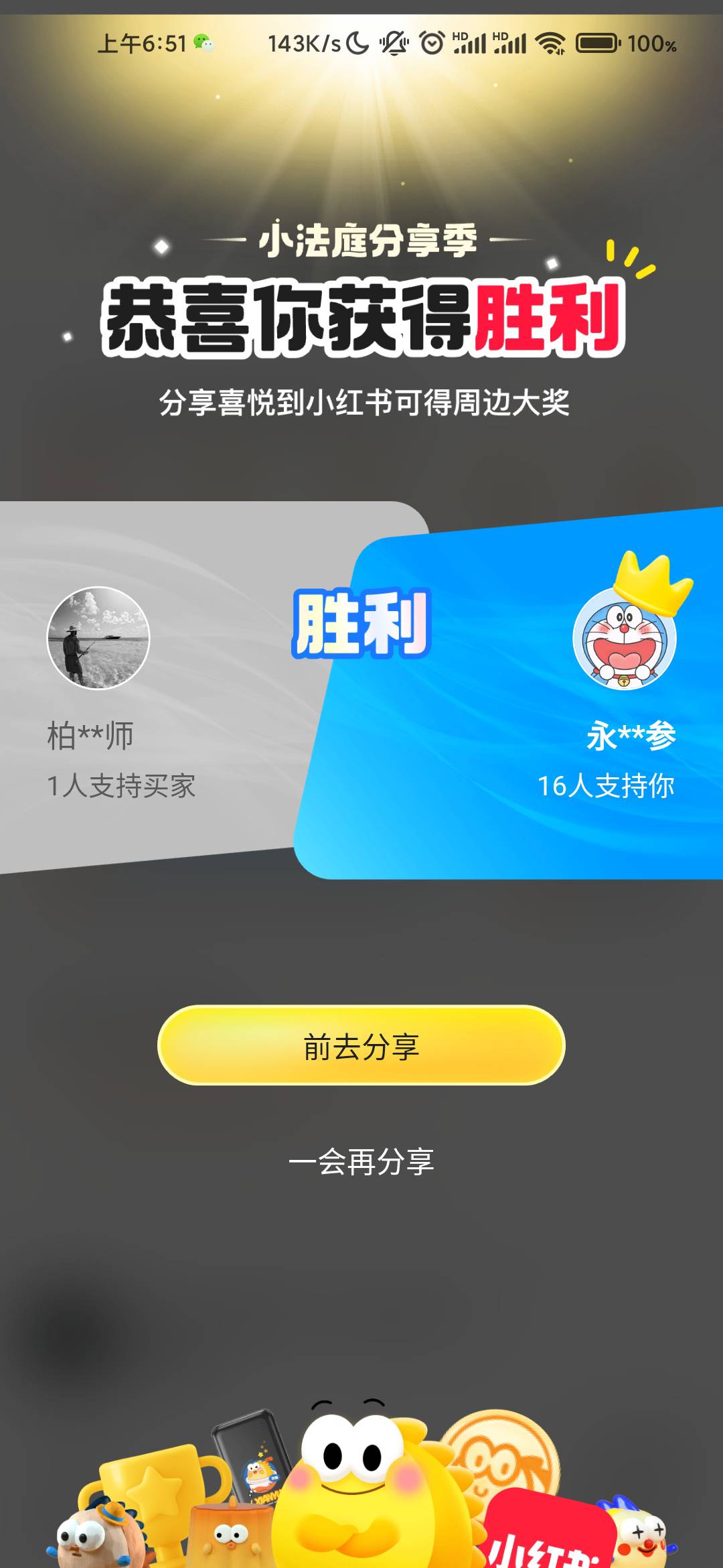 真不知道买家哪来的自信，想白P还主动申请小法庭，小法庭比客服介入效率高啊，一晚上17 / 作者:求上岸qaq / 