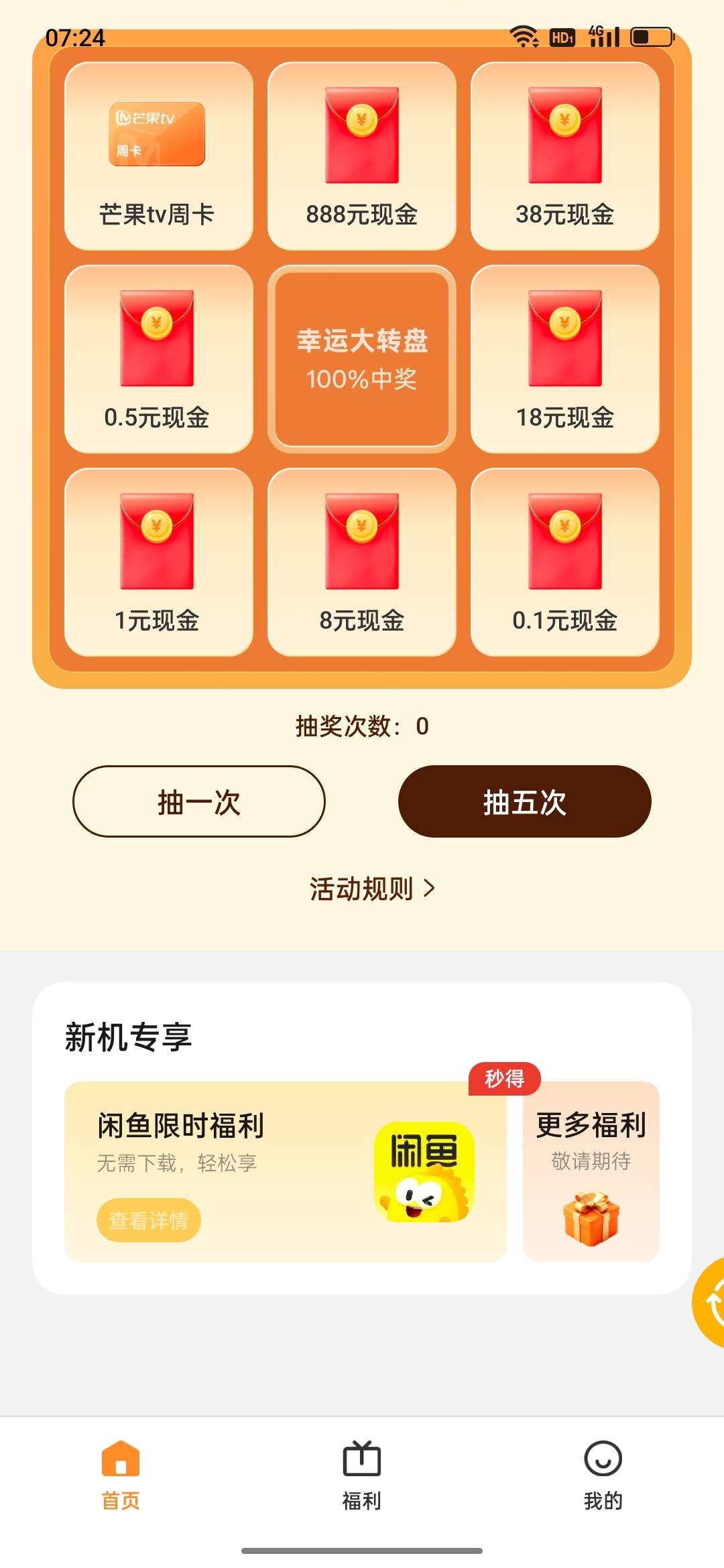 oppo没任务了啥情况呀，有没有懂哥

26 / 作者:边牧 / 