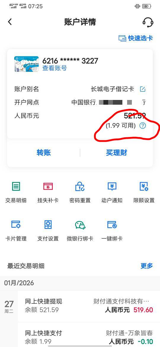 我擦了，这是给我冻结了？才提进去就这样子，至于吗，怎么办

23 / 作者:知了好不 / 