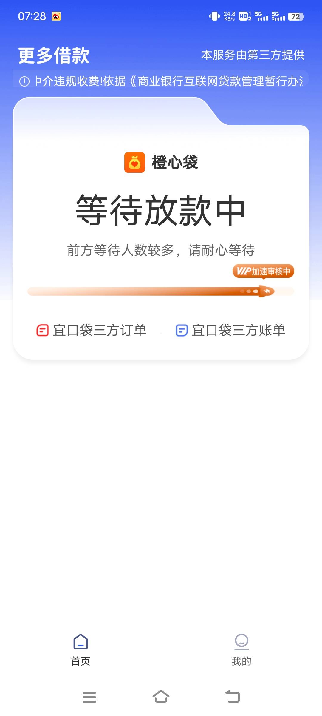 后天还款日今天出的会员，不知道有没有希望下

100 / 作者:子虚唯1 / 
