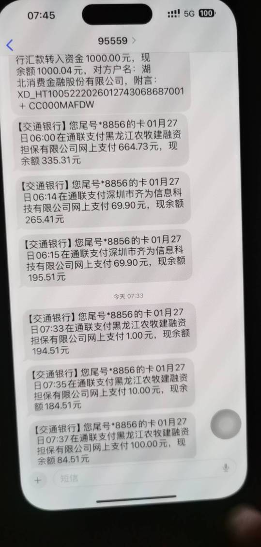还款日下款失败，继续申请逾期第8天偷摸下了被扣完了，我都没开会员这都是些什么扣费62 / 作者:zzz4817478 / 