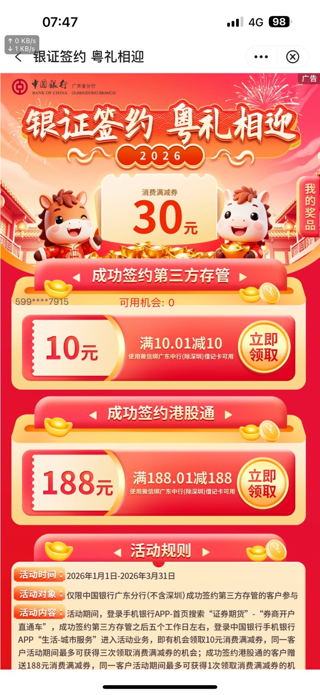 老哥们怎么领第二次的，上一期我领了这一期一次机会都么有

32 / 作者:机智的王爱国 / 