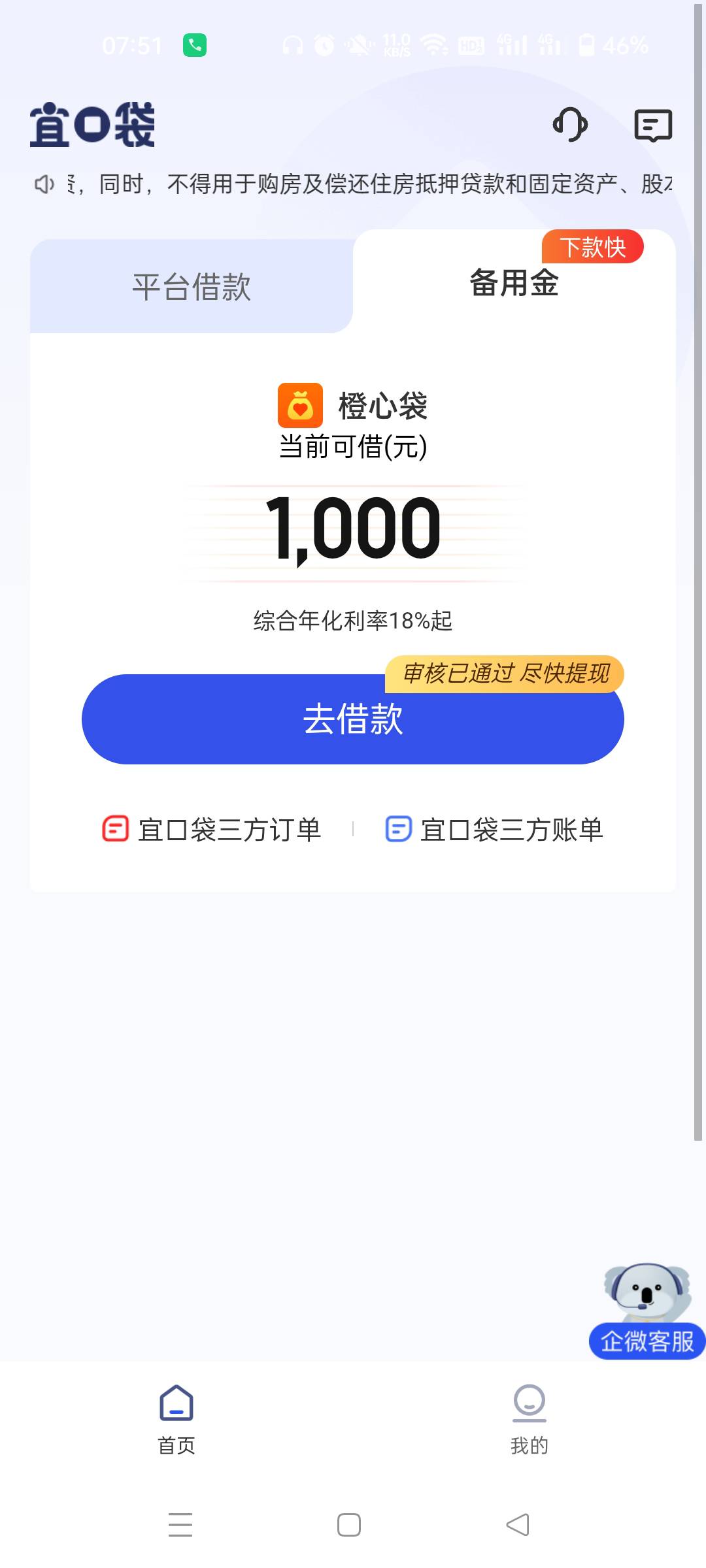 已经下了500了，为啥这次是1000啊

89 / 作者:生蚝熟了 / 