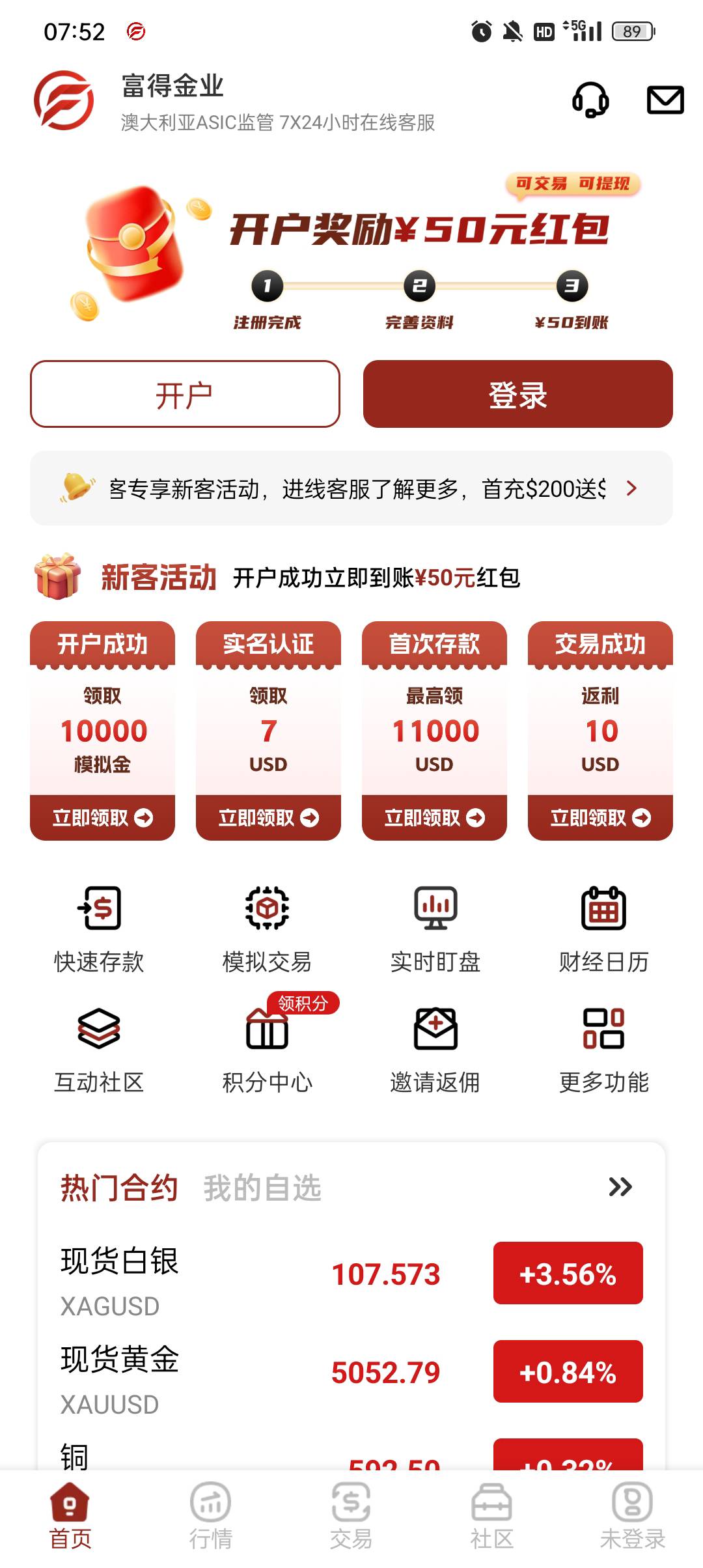 这个开户送50真还是假，怎么感觉是骗子软件

49 / 作者:蓝色忧郁1 / 