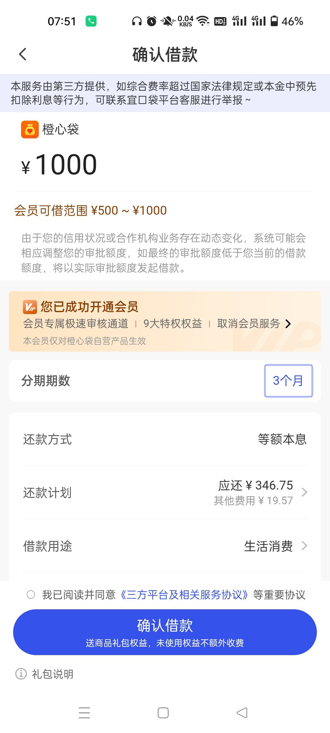 已经下了500了，为啥这次是1000啊

25 / 作者:生蚝熟了 / 