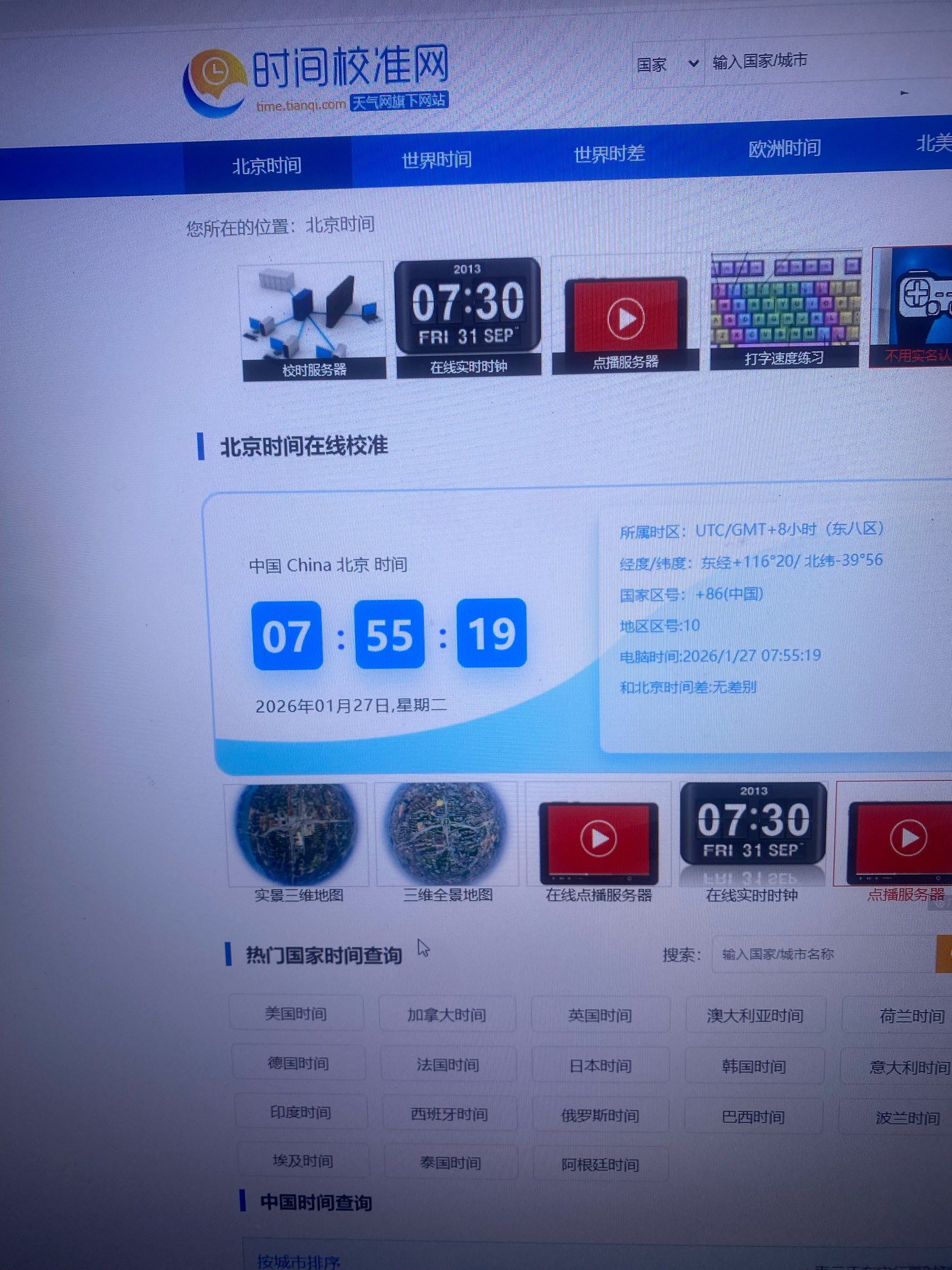 我又来了 不信抢不到

98 / 作者:L155 / 