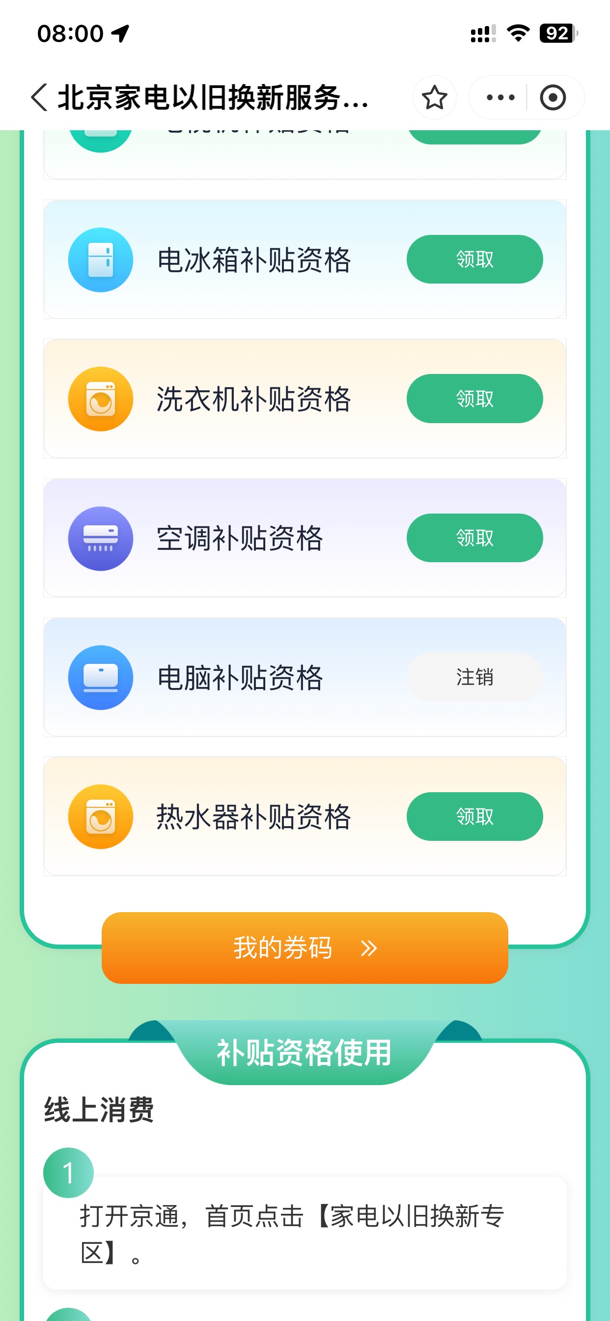 我又来了 不信抢不到

82 / 作者:L155 / 