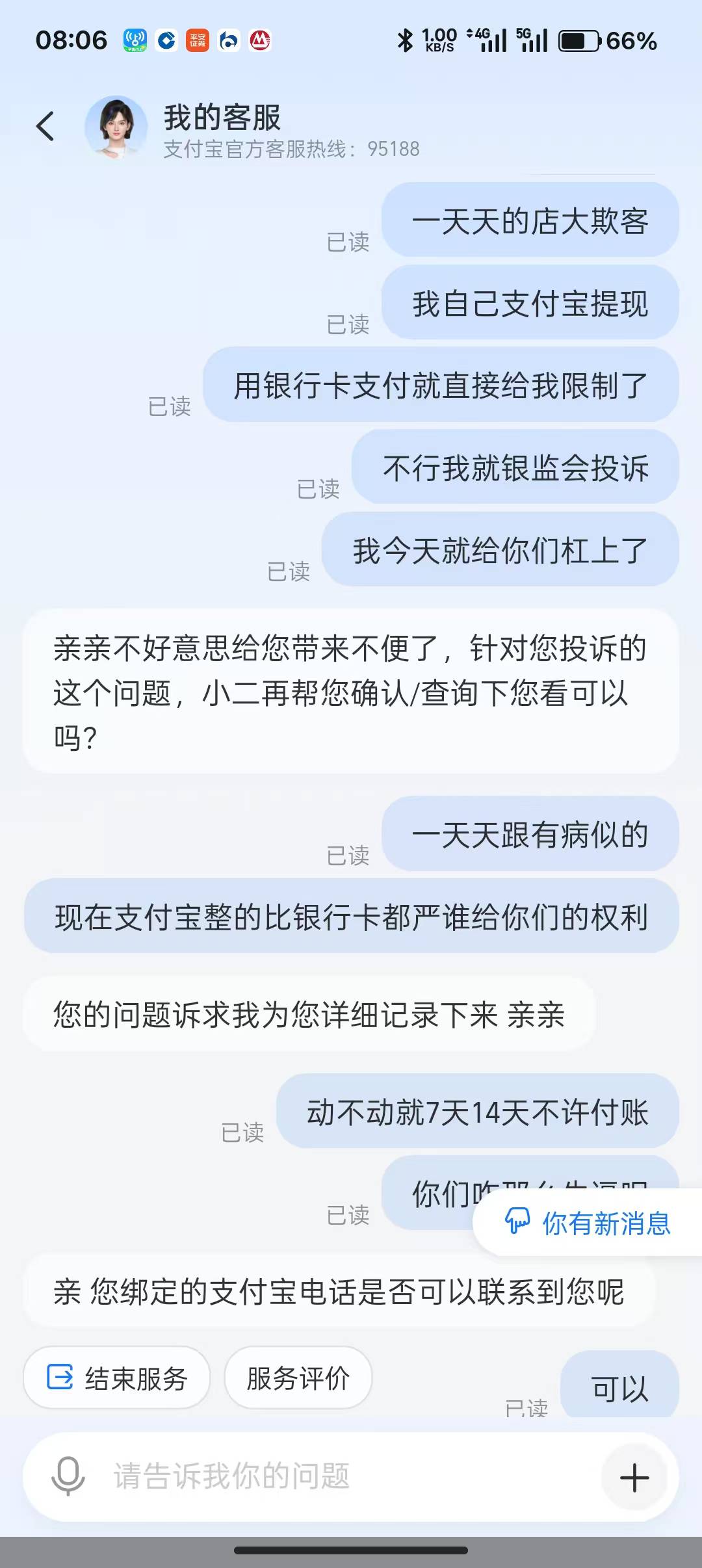 老哥们怎么办要不要继续打电话

17 / 作者:不捉老鼠的猫、 / 