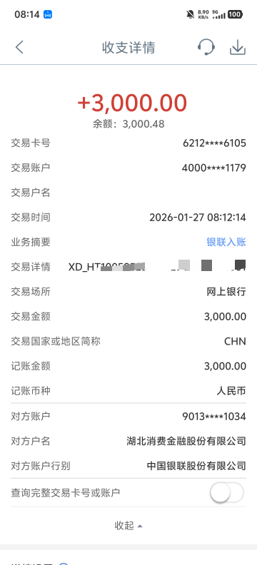 极融下款3000，只能分6期，资方湖北消费金融，管理加精@卡农土豆 


92 / 作者:少时诵诗书5 / 